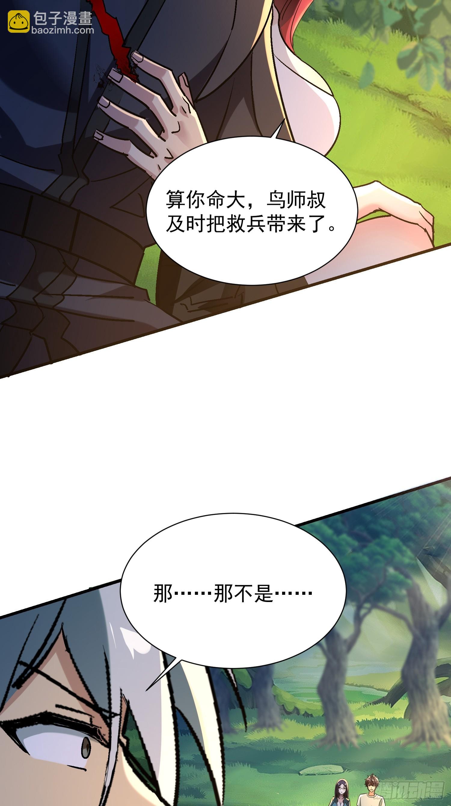 58 我喜欢主动-第58话