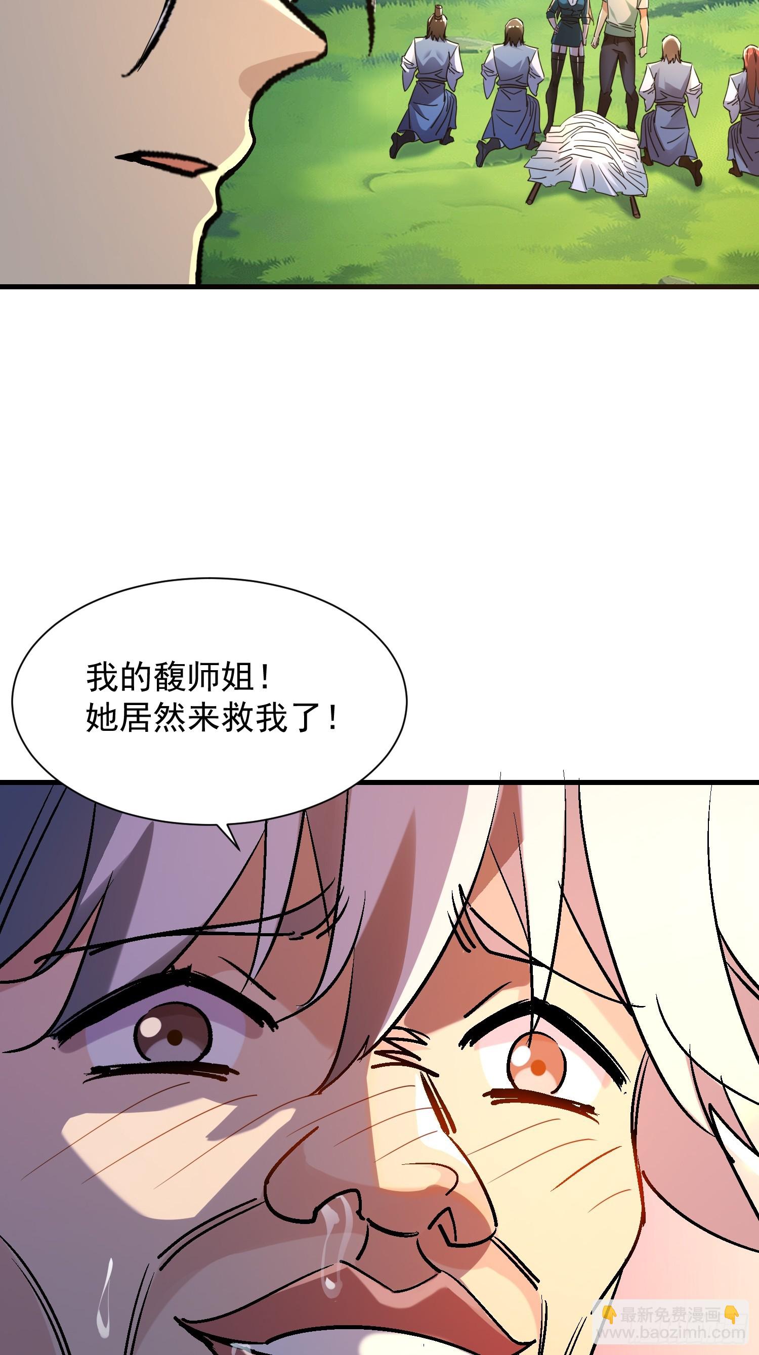 58 我喜欢主动-第58话