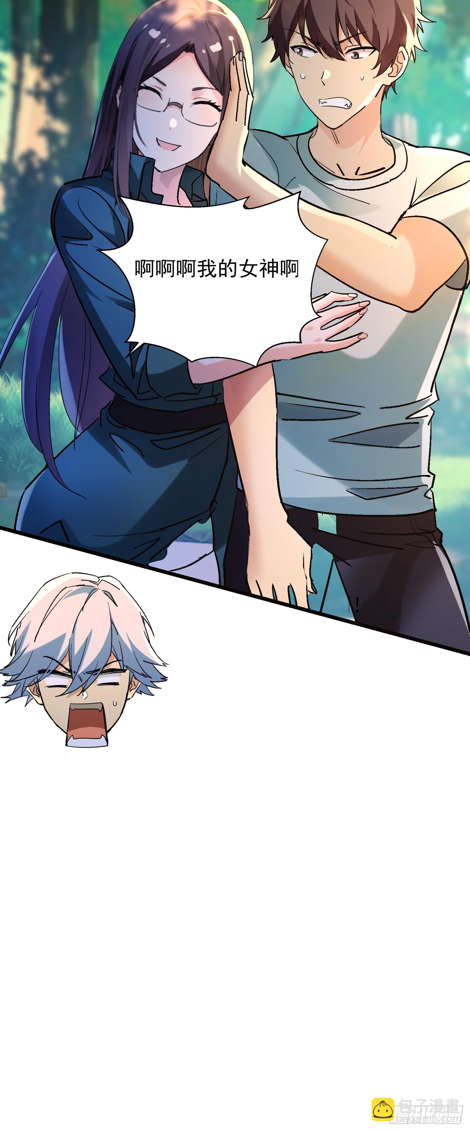 58 我喜欢主动-第58话