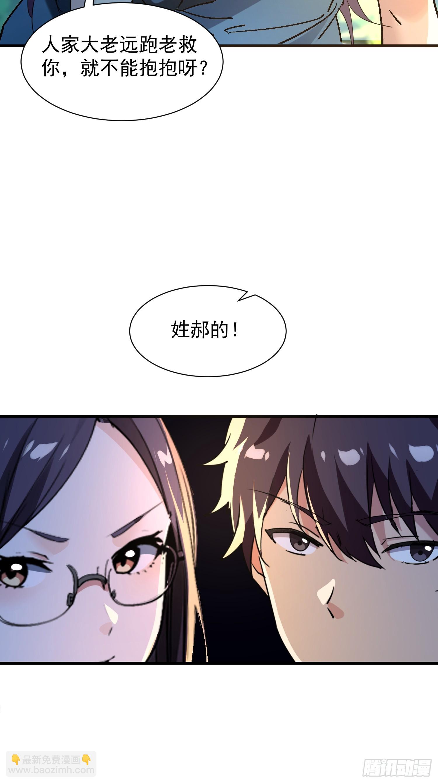 58 我喜欢主动-第58话