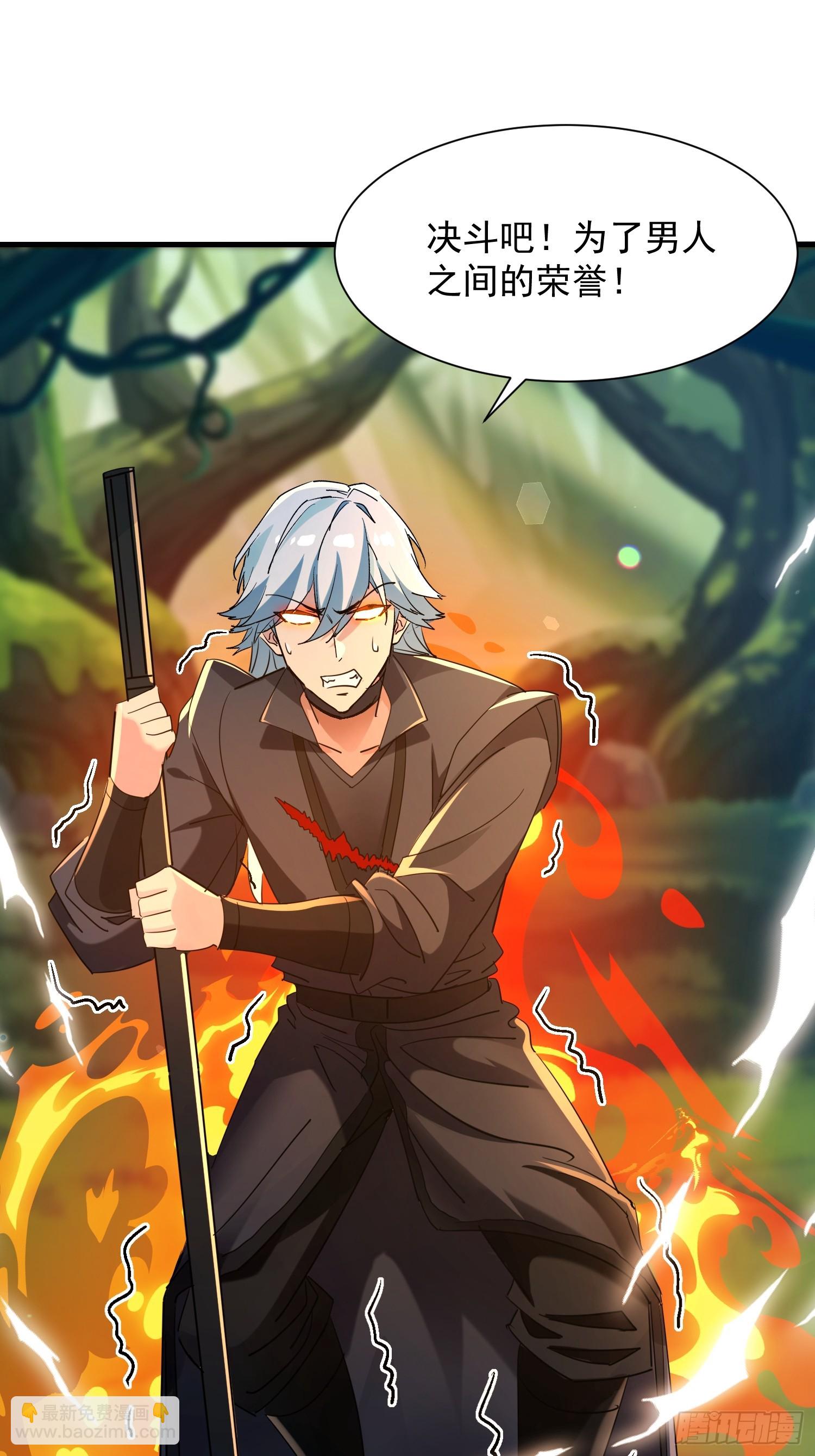 58 我喜欢主动-第58话