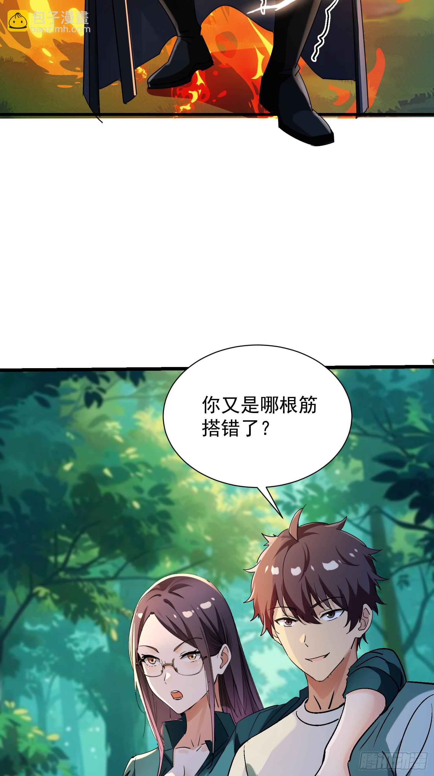 58 我喜欢主动-第58话