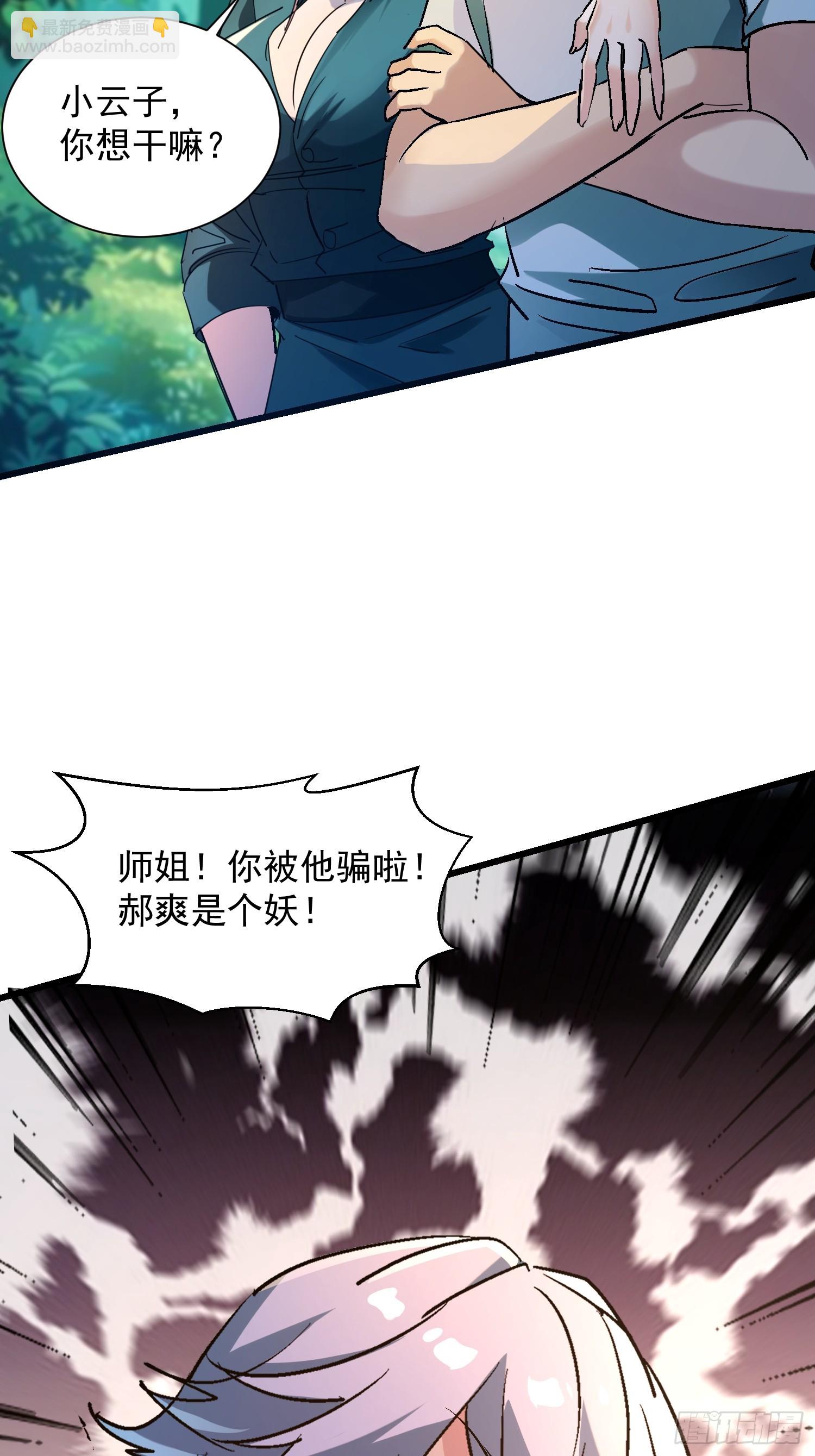 58 我喜欢主动-第58话