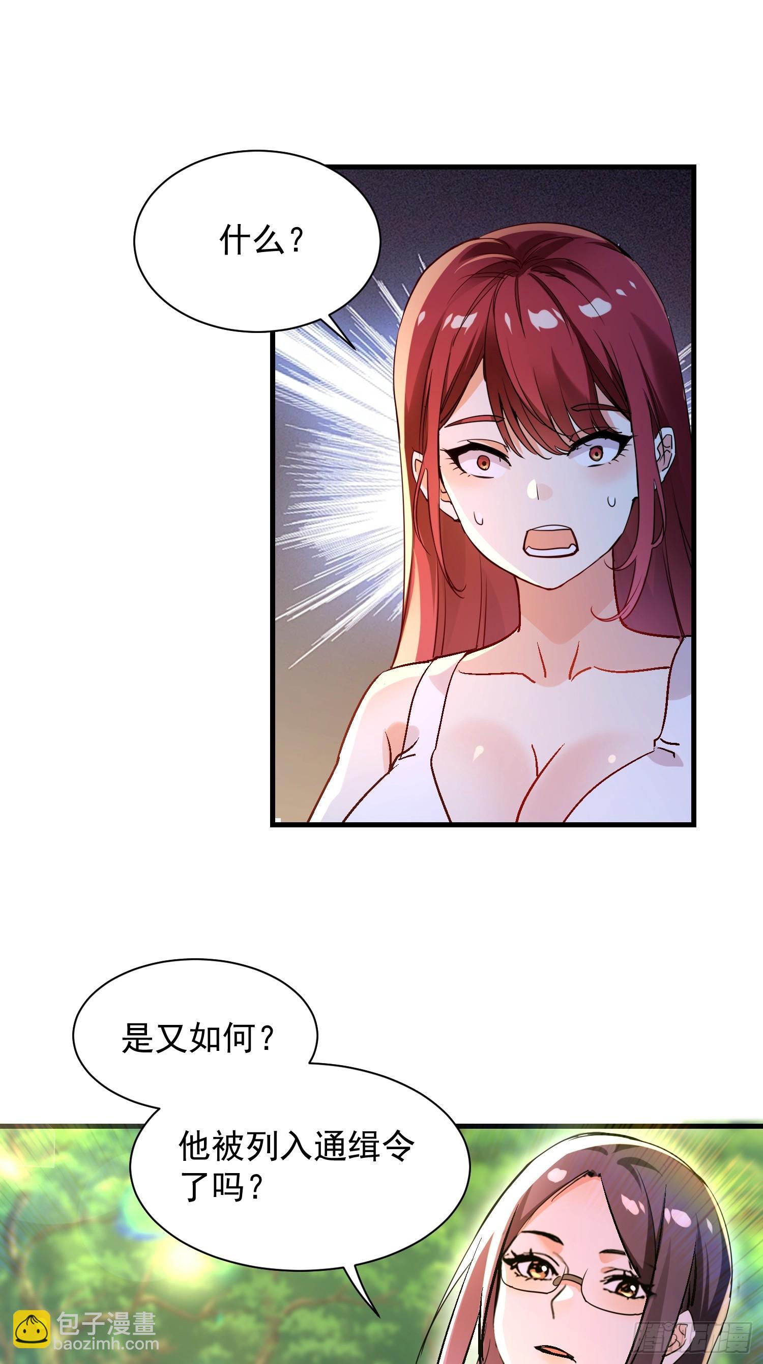 58 我喜欢主动-第58话