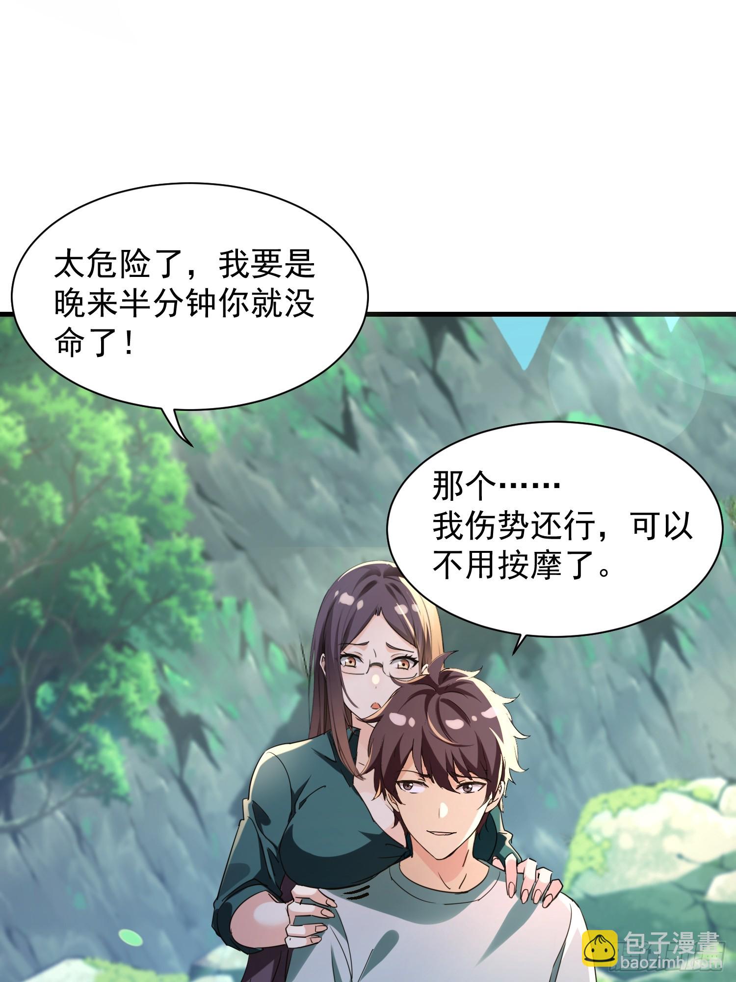 58 我喜欢主动-第58话