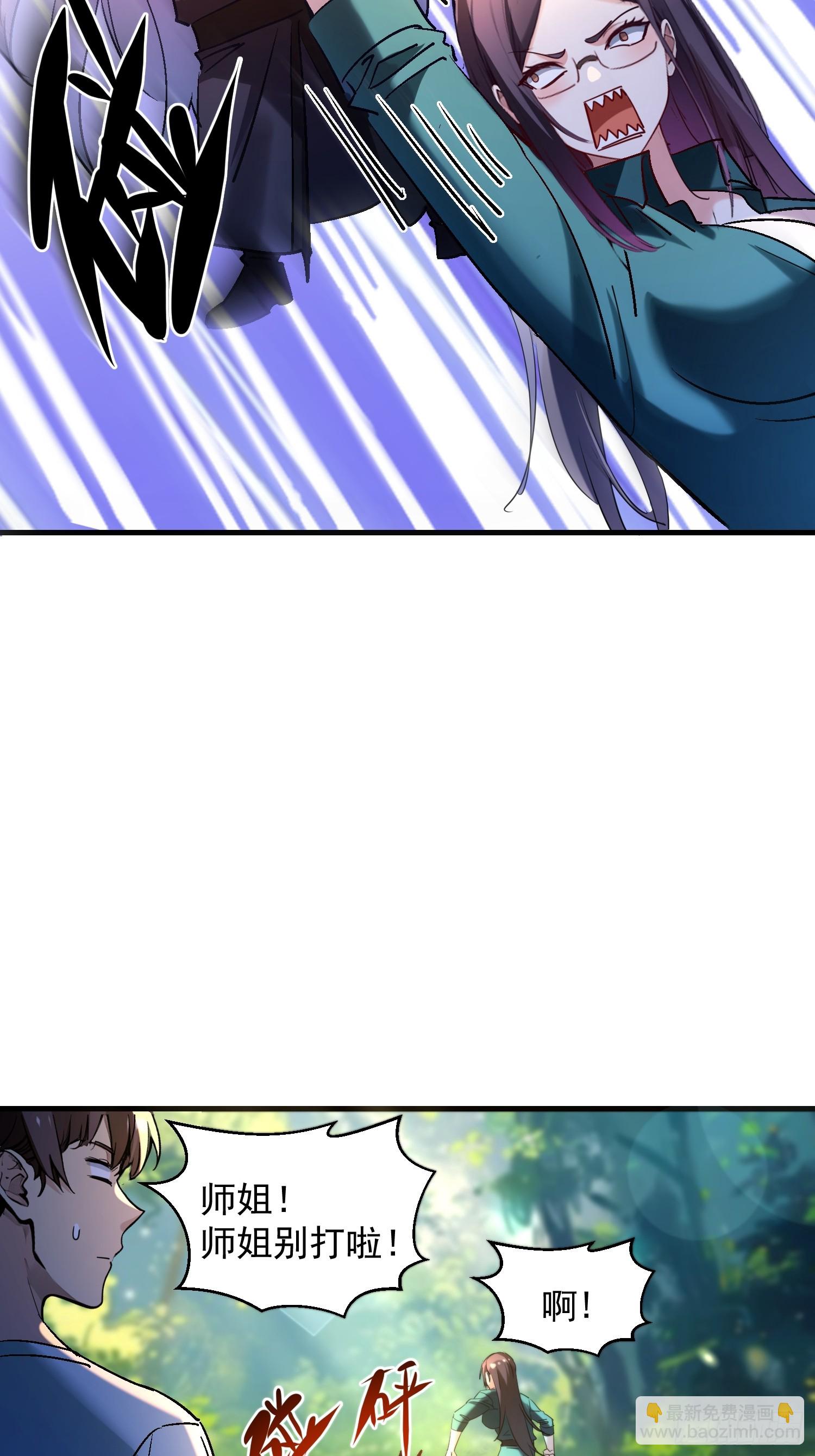 58 我喜欢主动-第58话