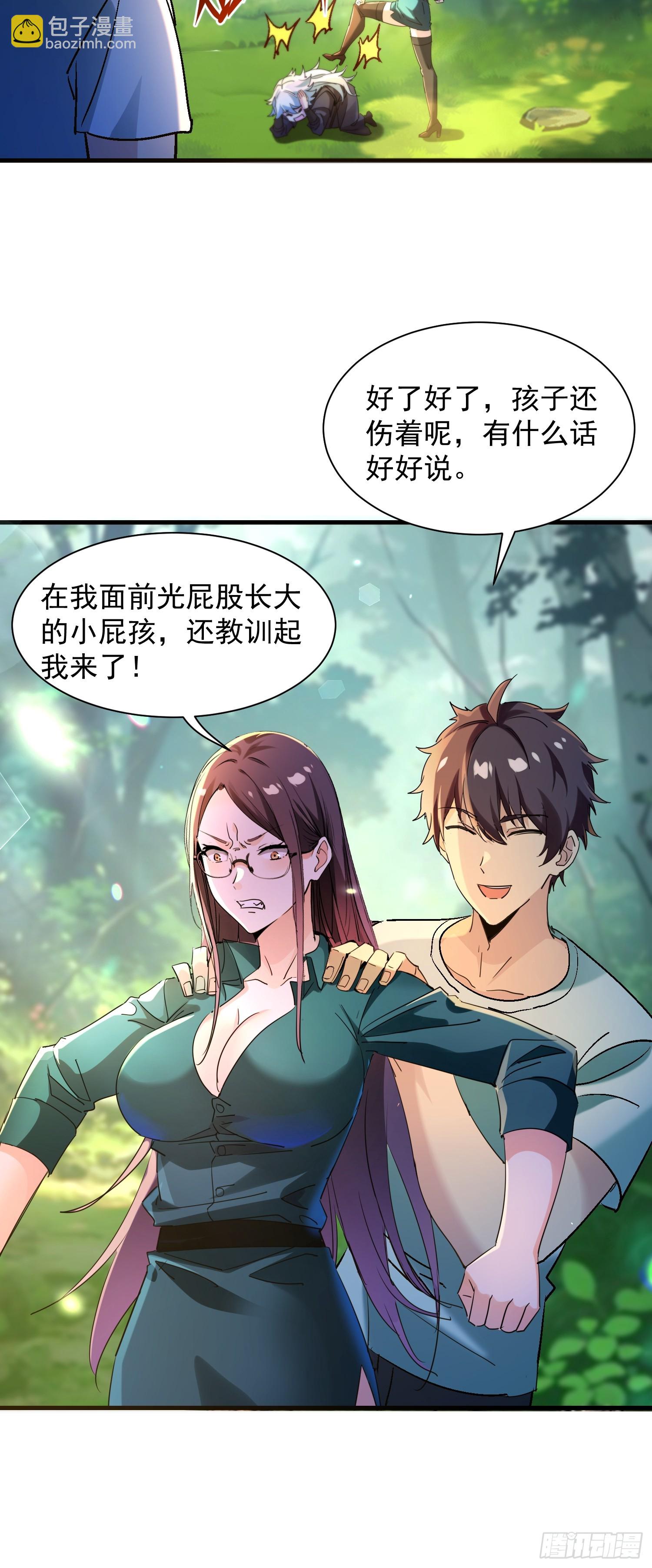 58 我喜欢主动-第58话