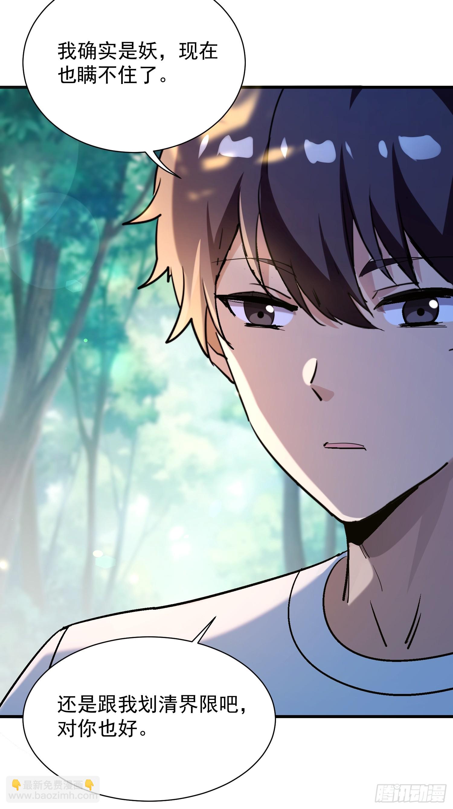 58 我喜欢主动-第58话