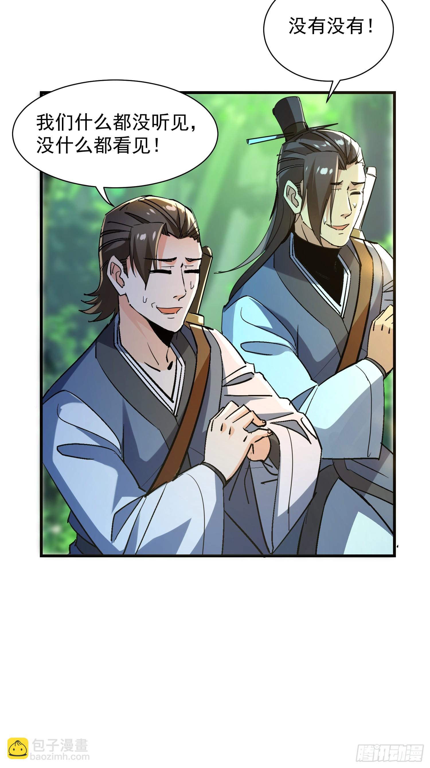 58 我喜欢主动-第58话