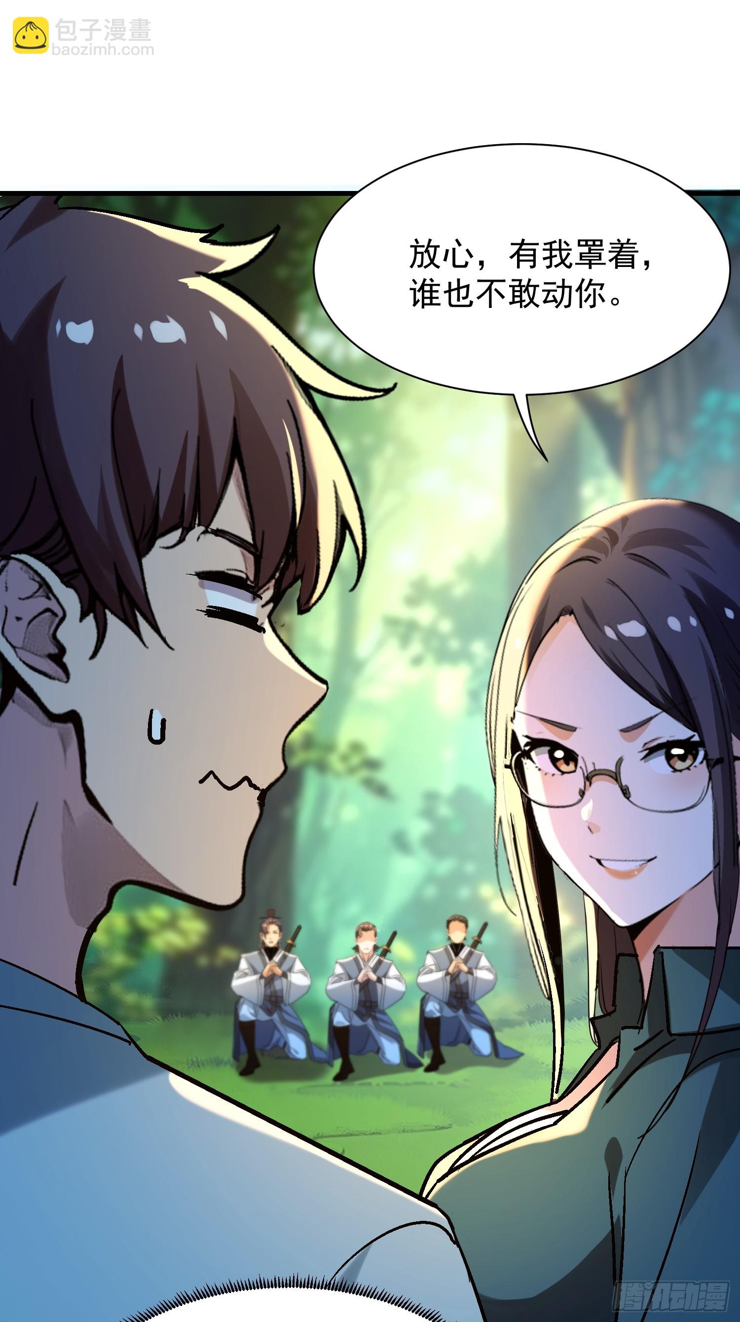 58 我喜欢主动-第58话