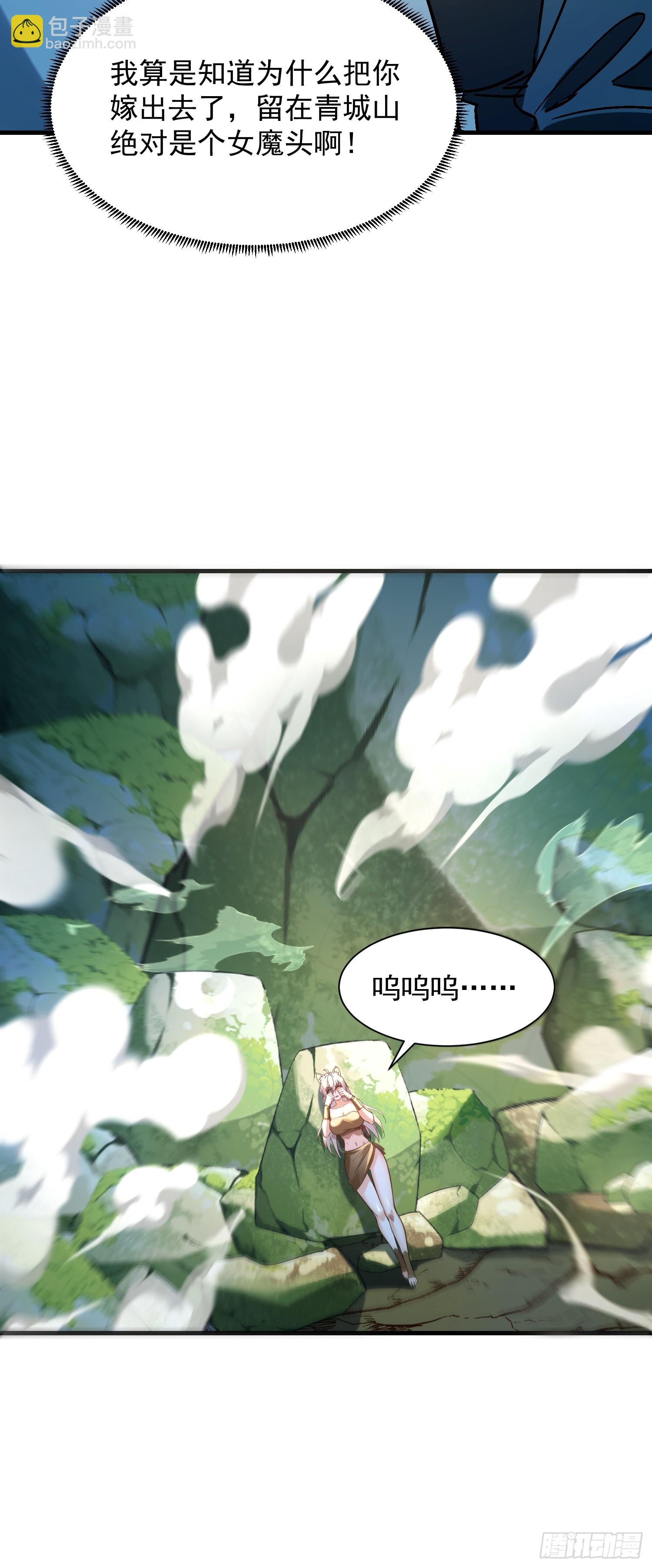 58 我喜欢主动-第58话