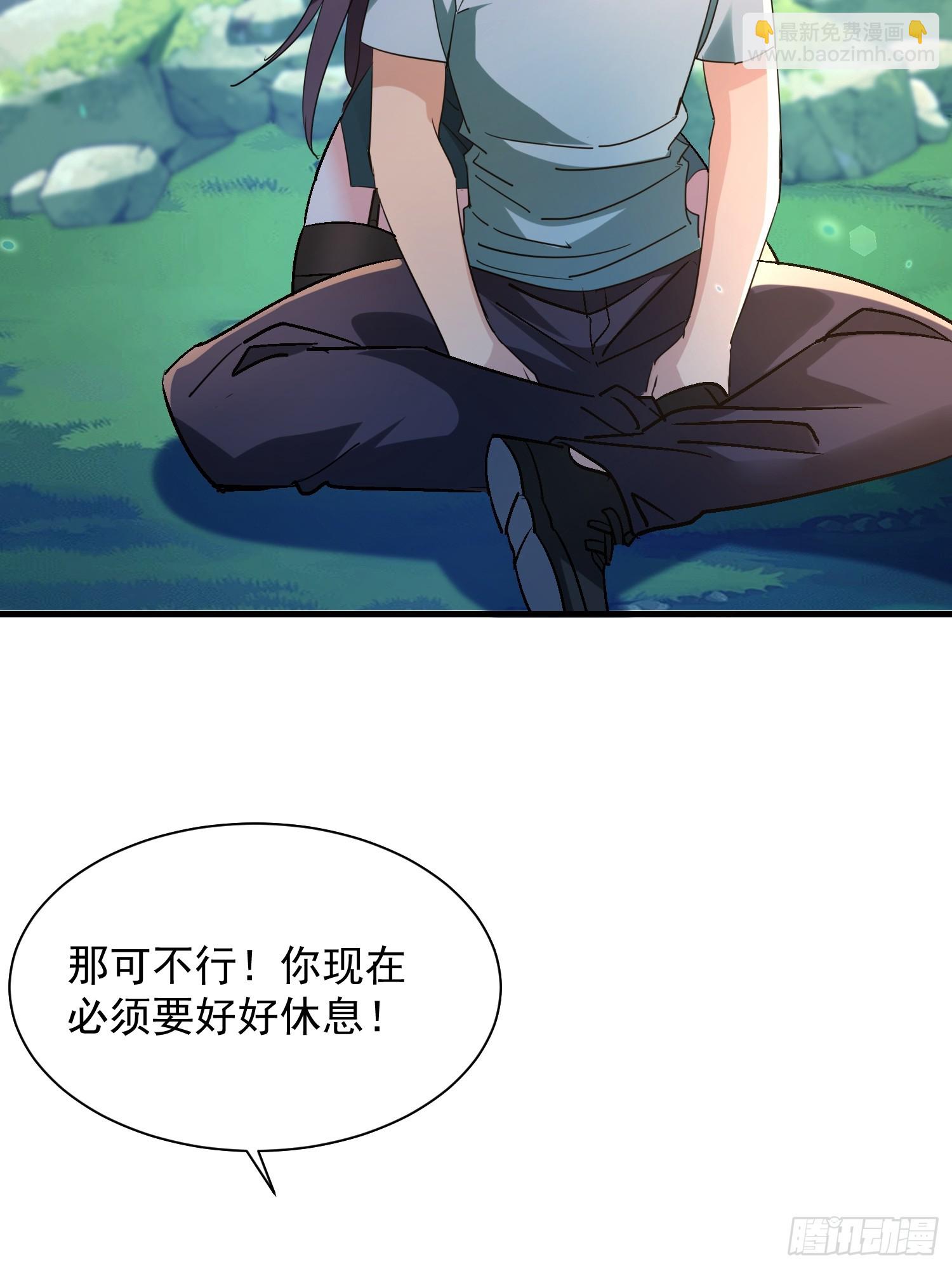 58 我喜欢主动-第58话