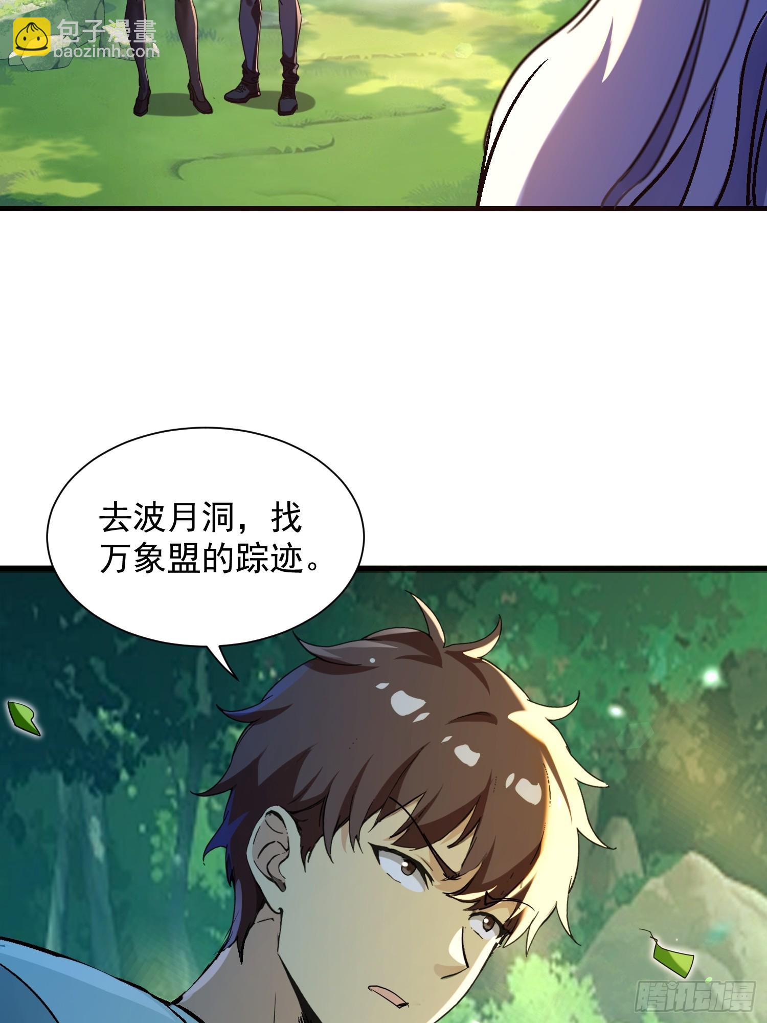 58 我喜欢主动-第58话