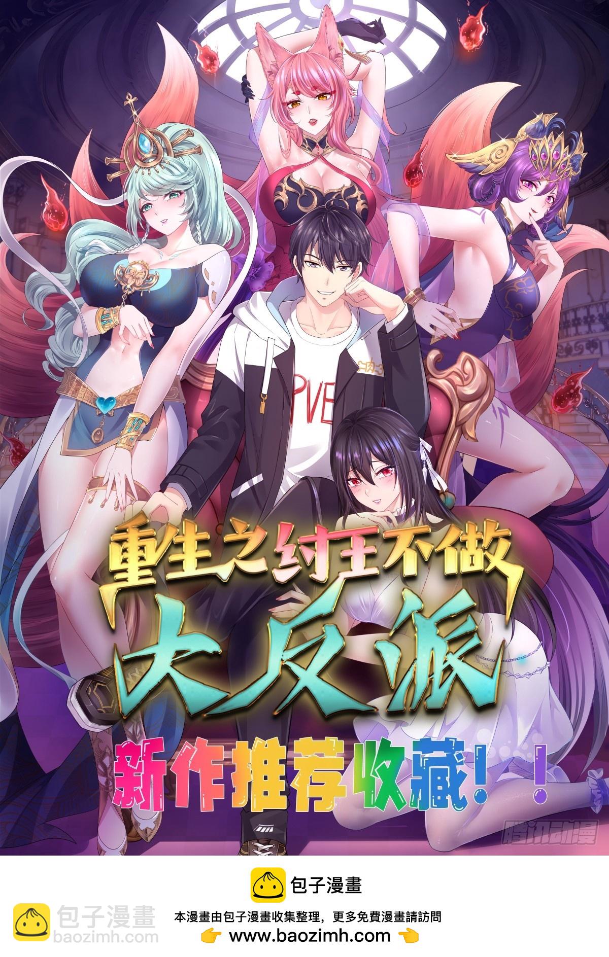 58 我喜欢主动-第58话