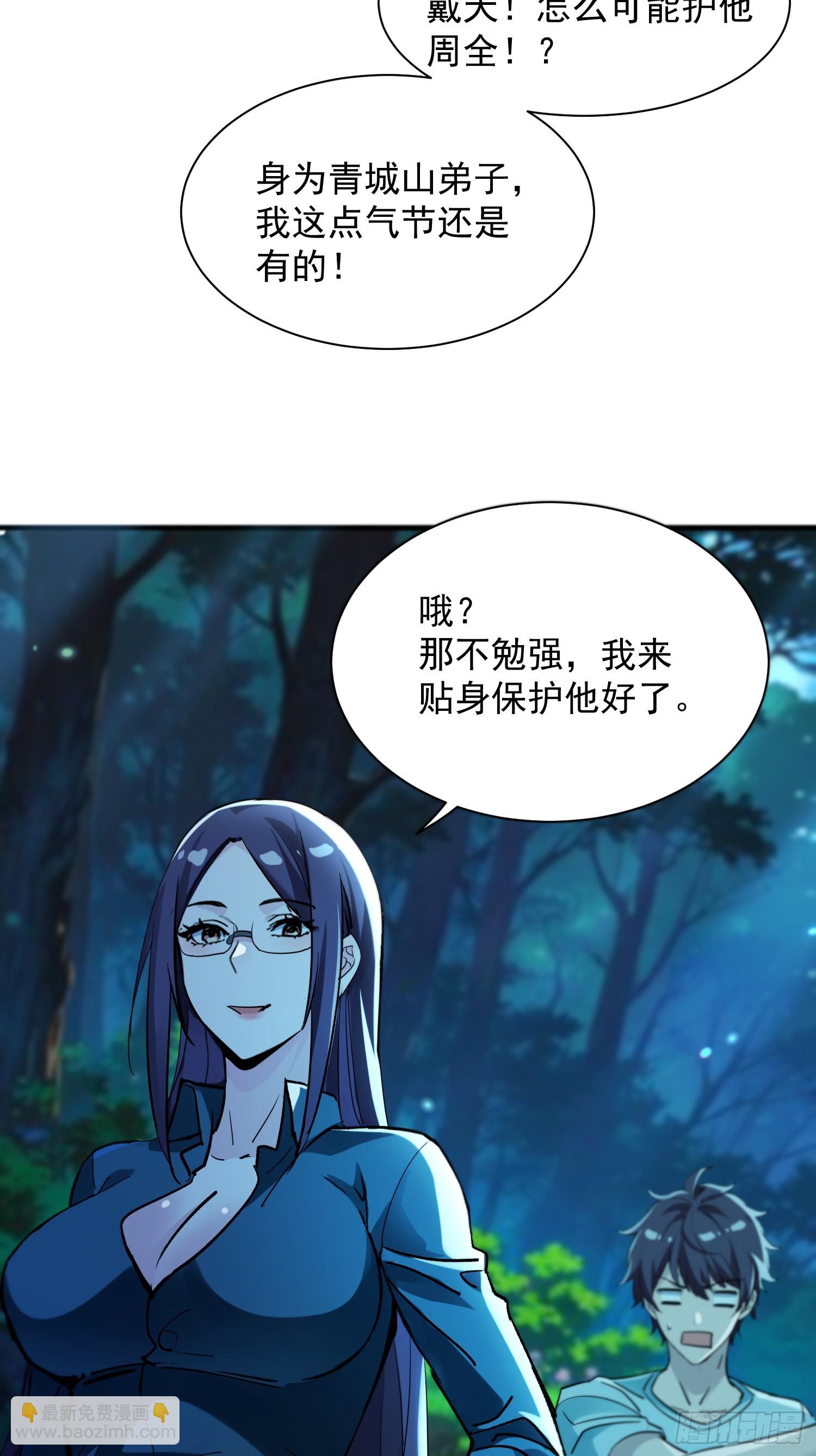 60 波月洞遇袭-第60话