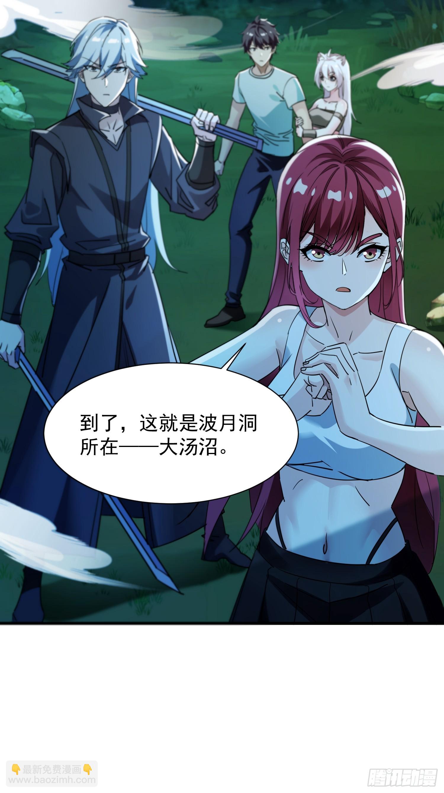 60 波月洞遇袭-第60话