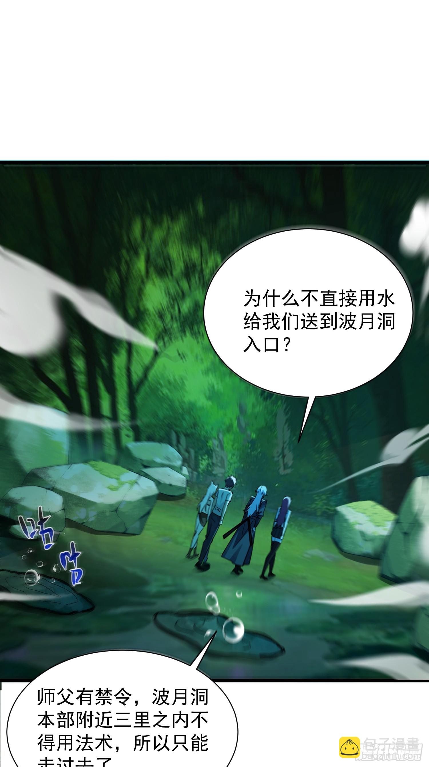 60 波月洞遇袭-第60话