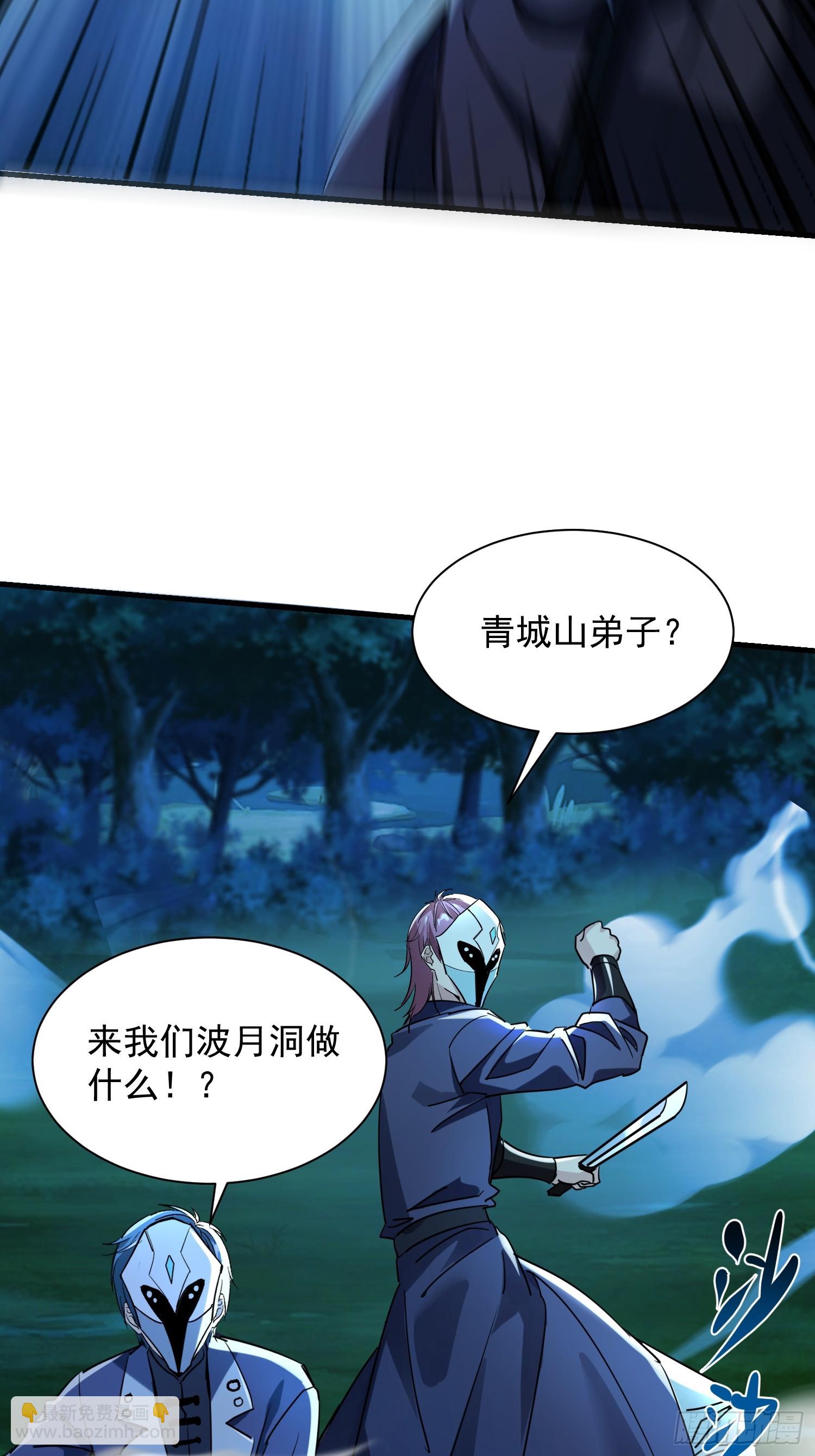 60 波月洞遇袭-第60话