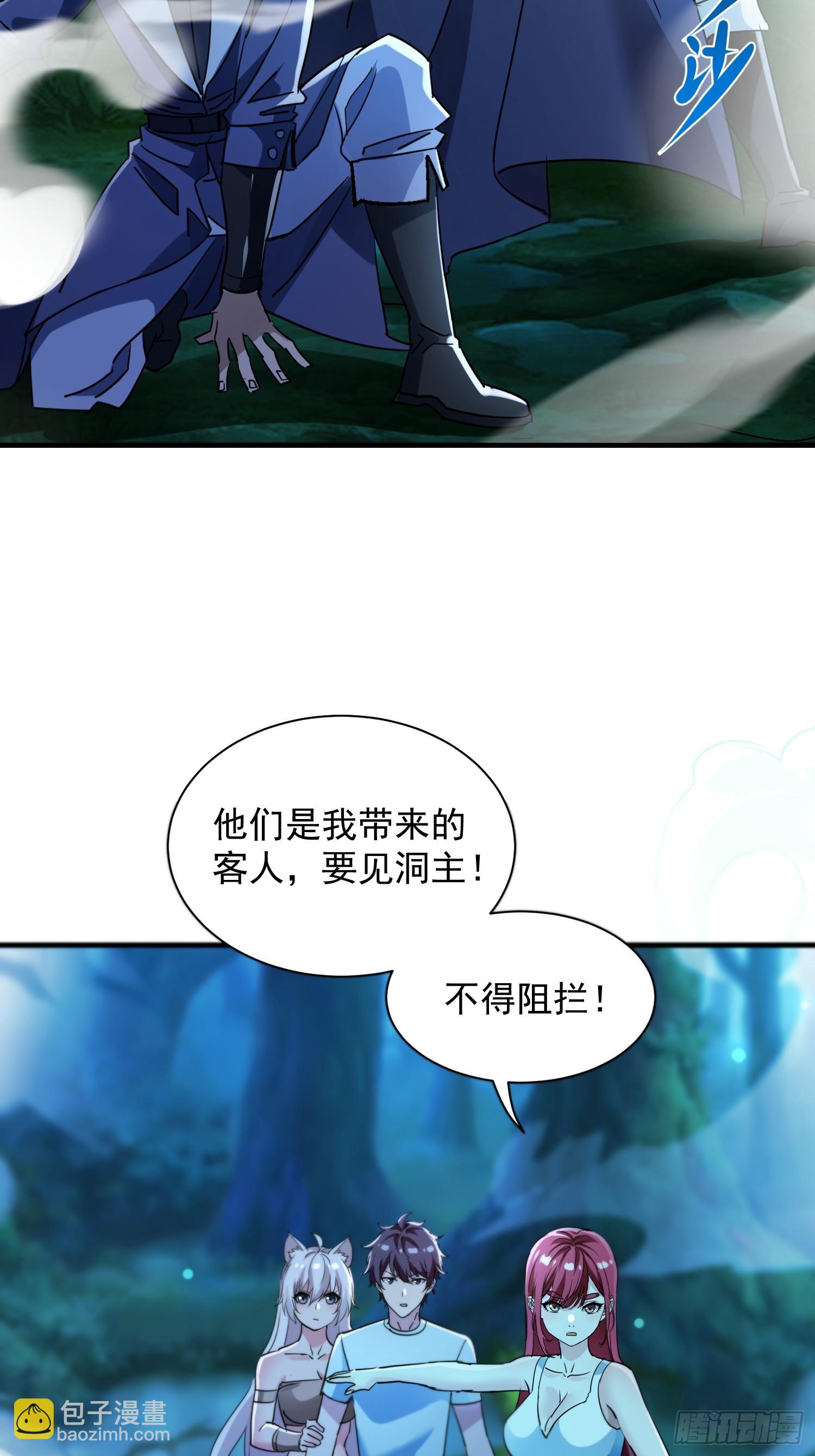 60 波月洞遇袭-第60话