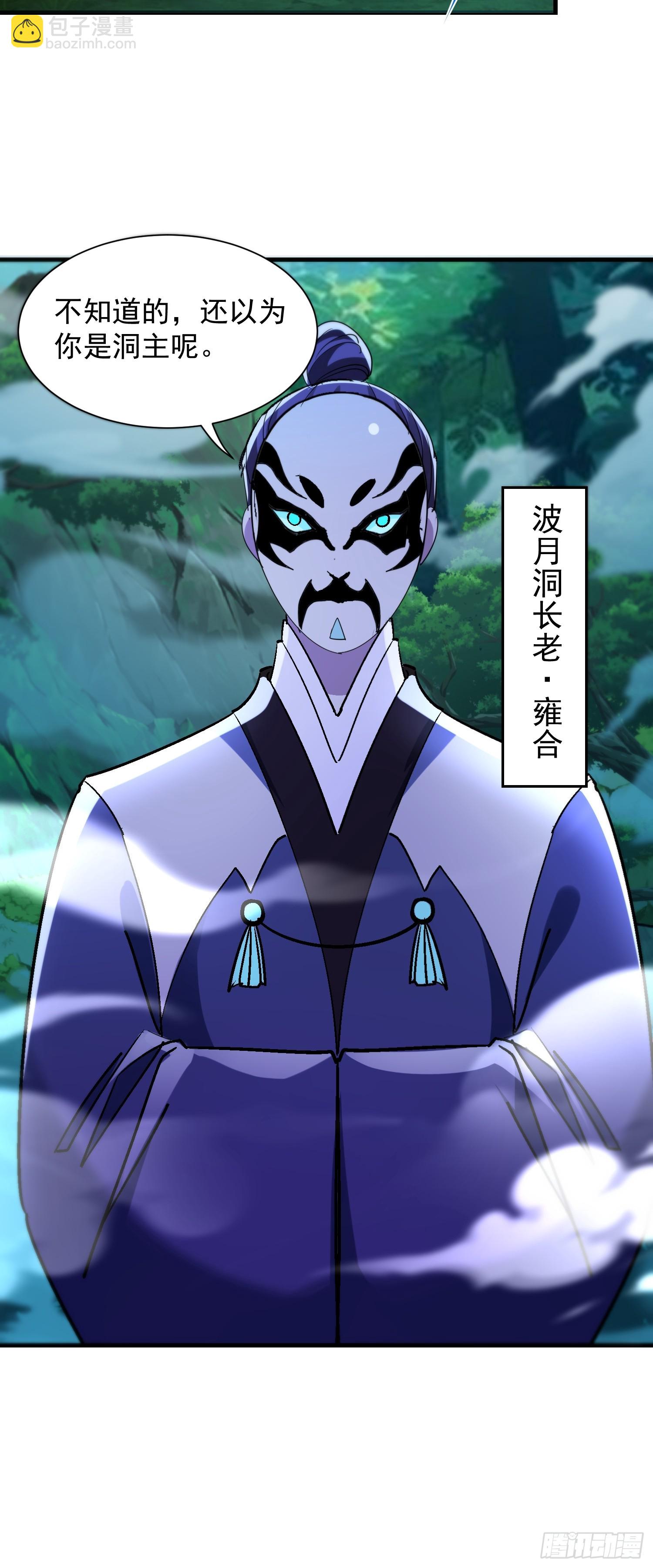 60 波月洞遇袭-第60话