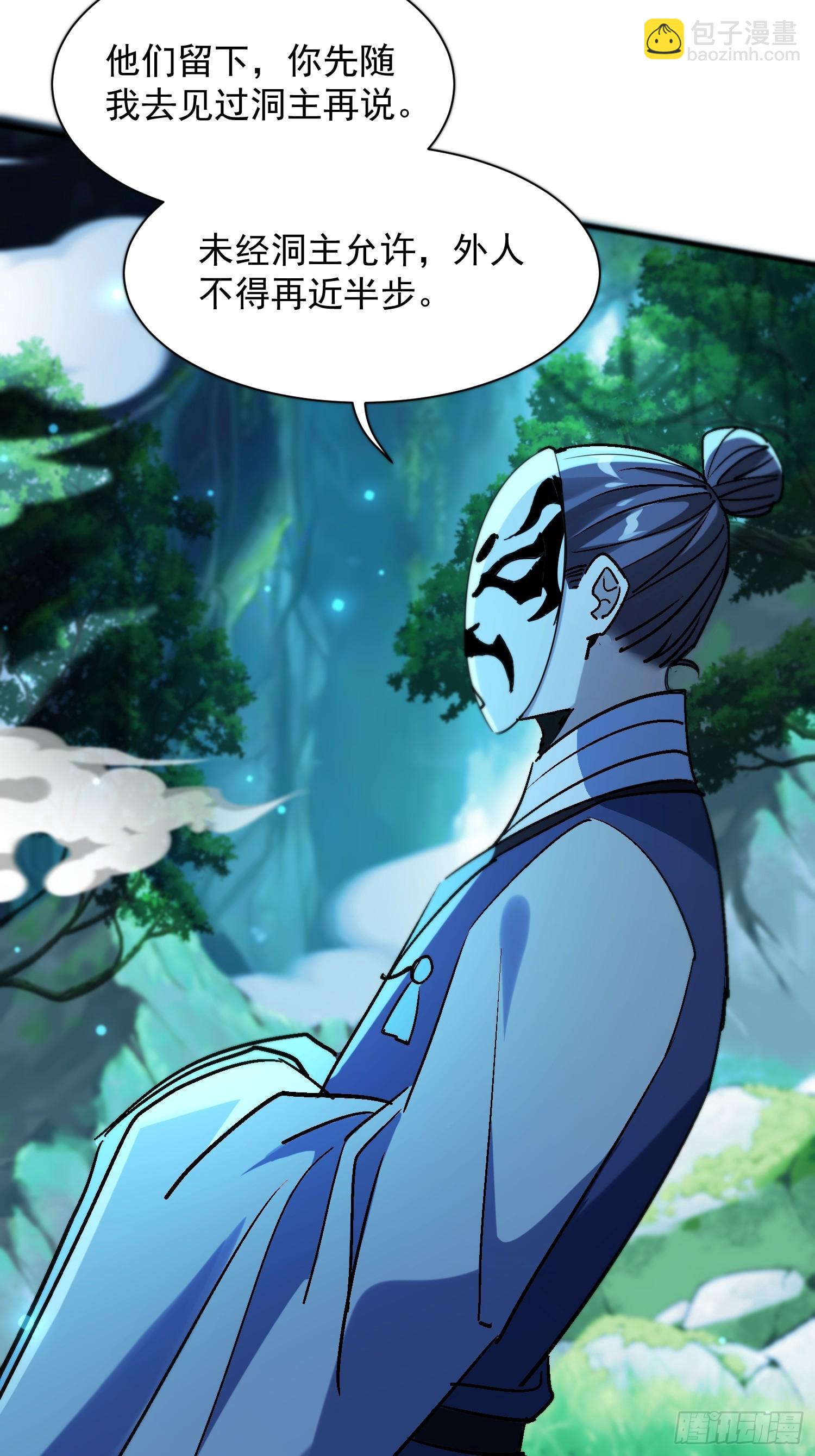 60 波月洞遇袭-第60话