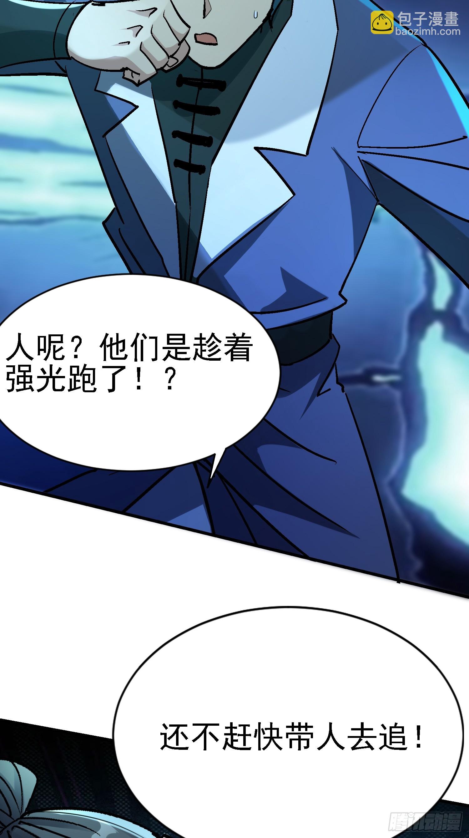 62 又见老朋友~-第62话