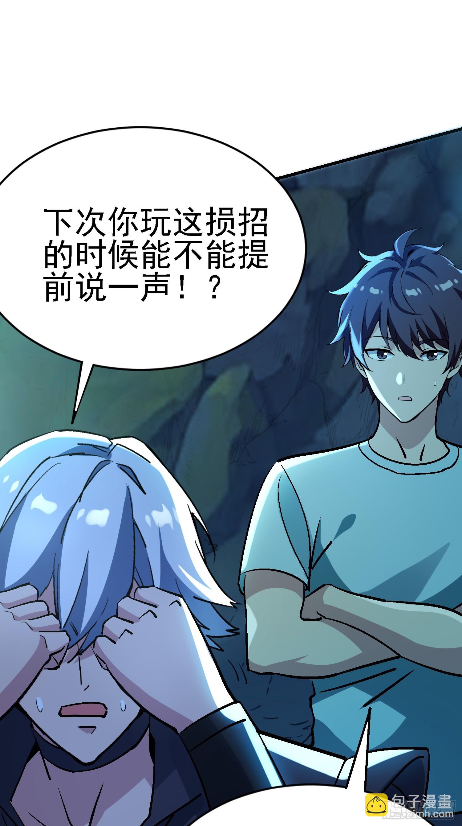 62 又见老朋友~-第62话