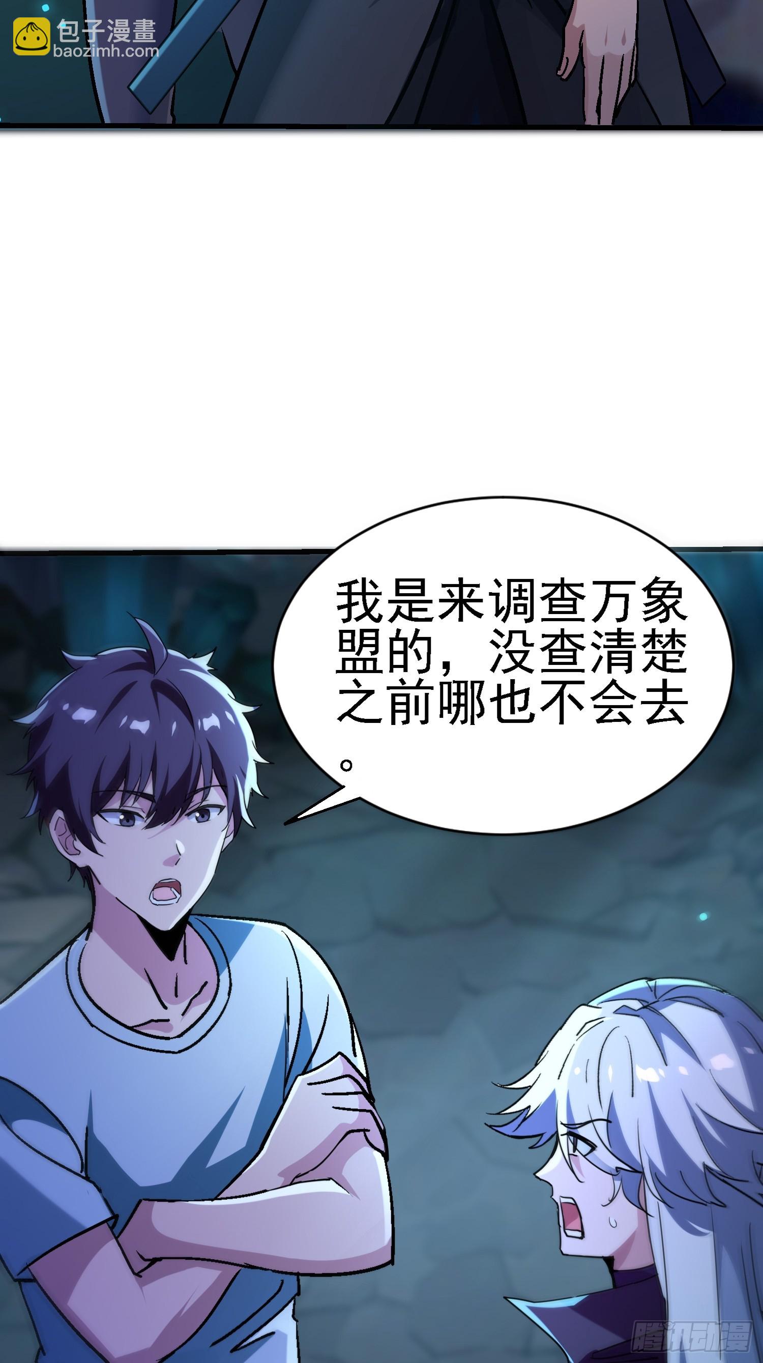 62 又见老朋友~-第62话