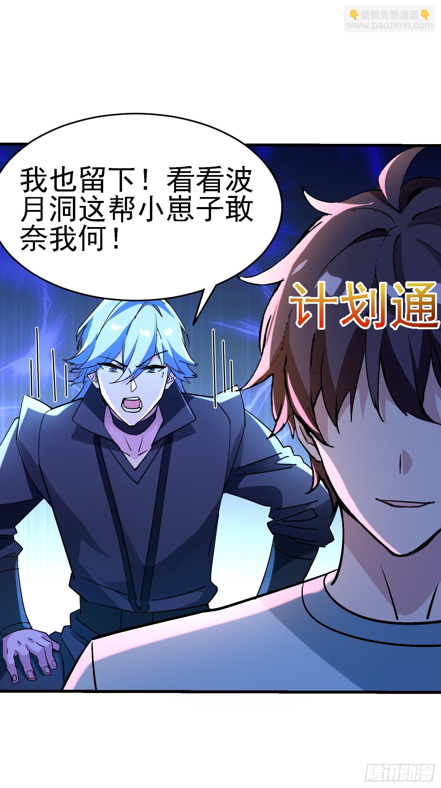 62 又见老朋友~-第62话