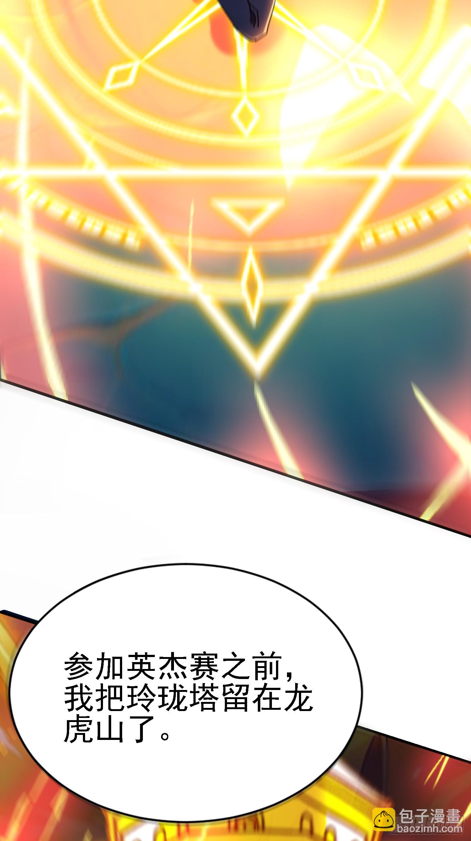 62 又见老朋友~-第62话