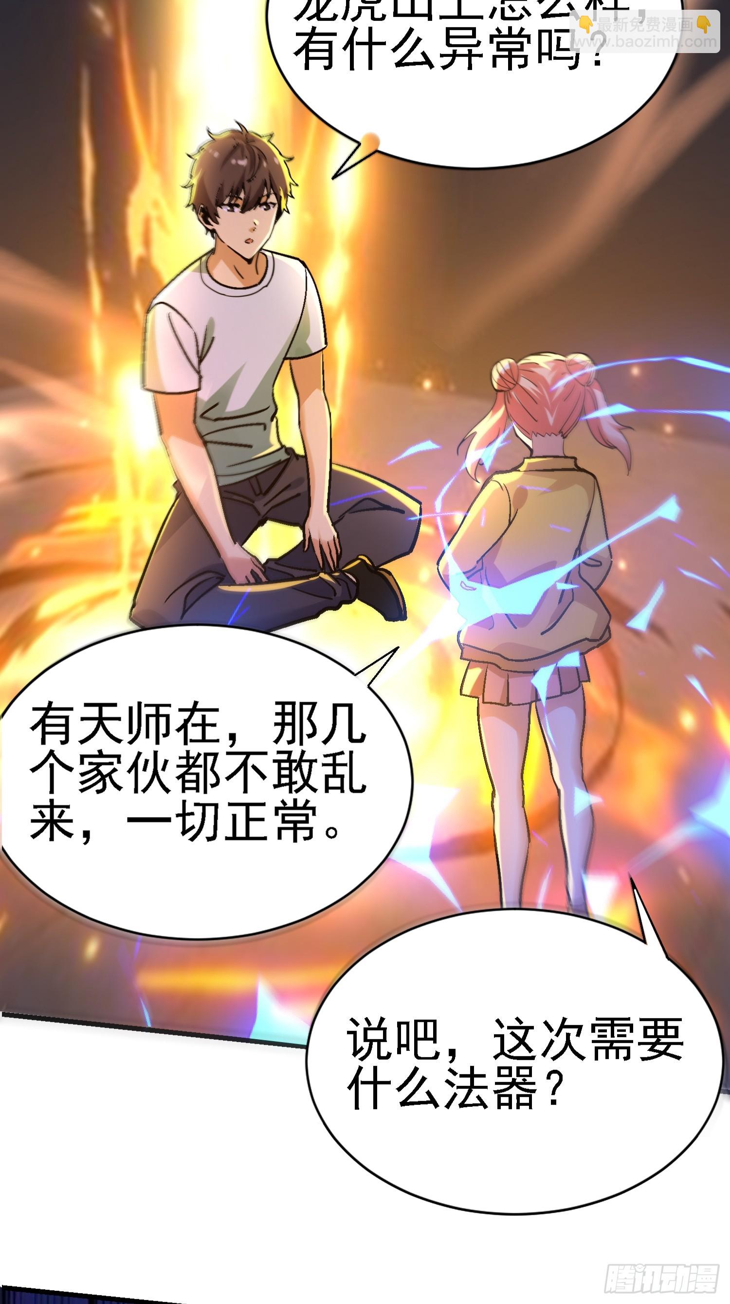 62 又见老朋友~-第62话