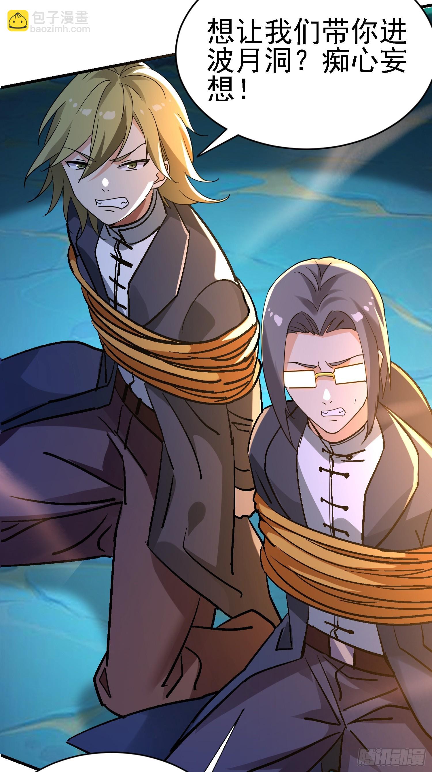 62 又见老朋友~-第62话