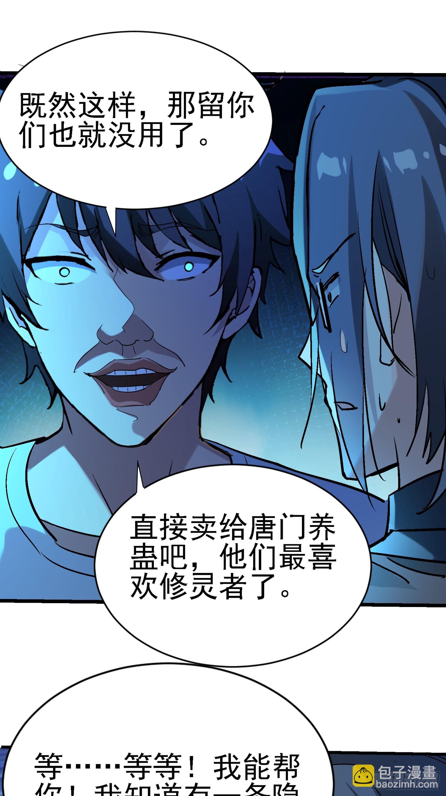 62 又见老朋友~-第62话