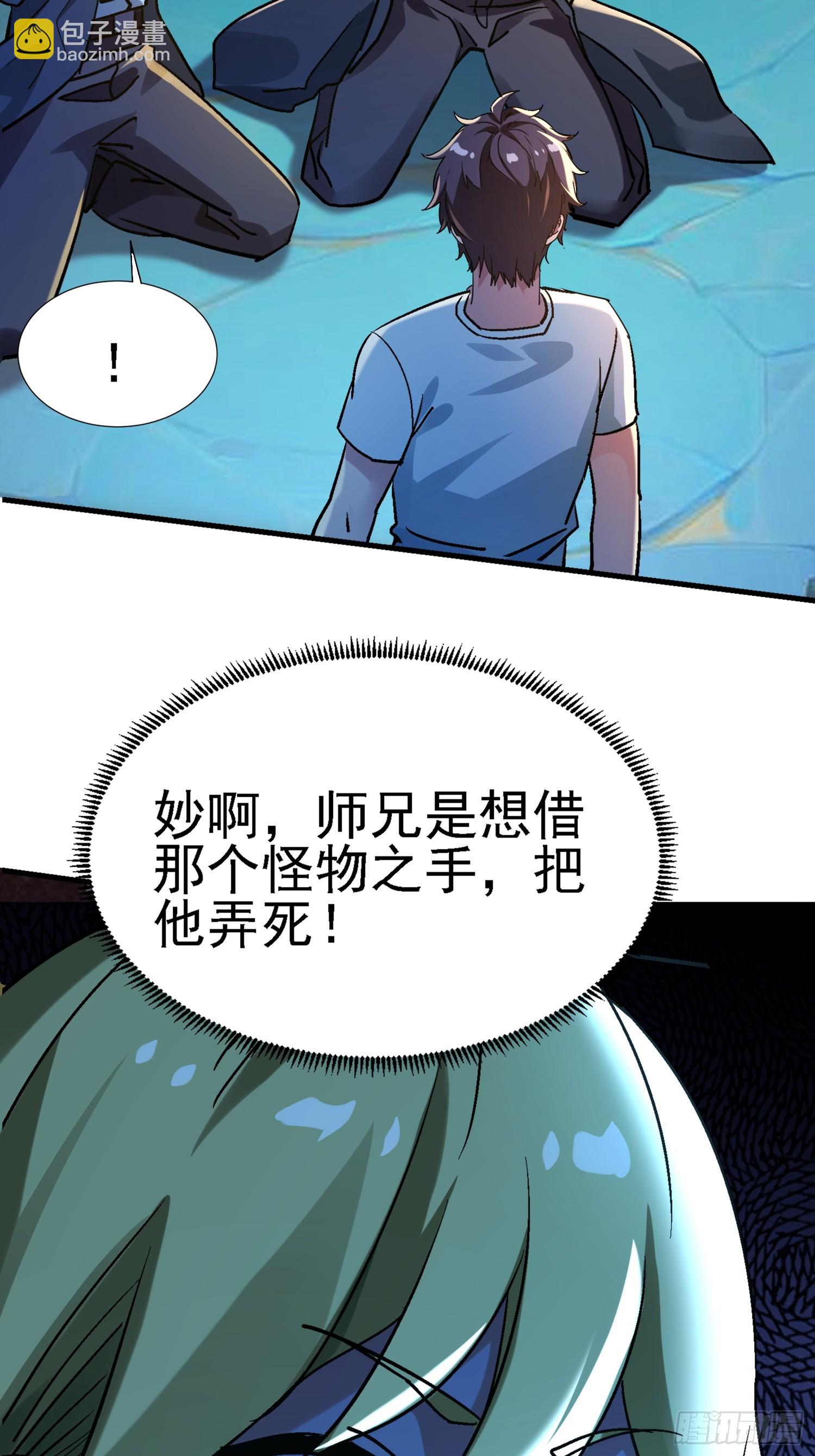 62 又见老朋友~-第62话