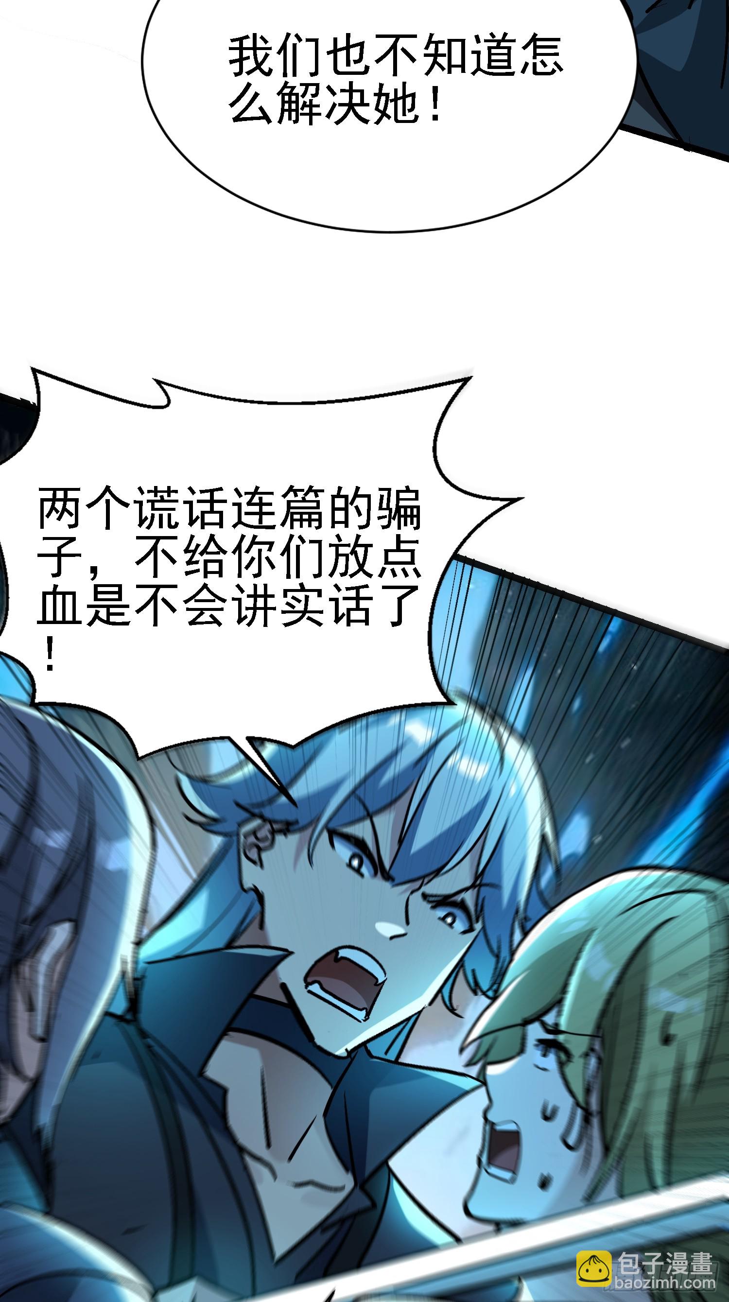 絕美妖女對我欲罷不能 - 64 十倍反噬 - 4