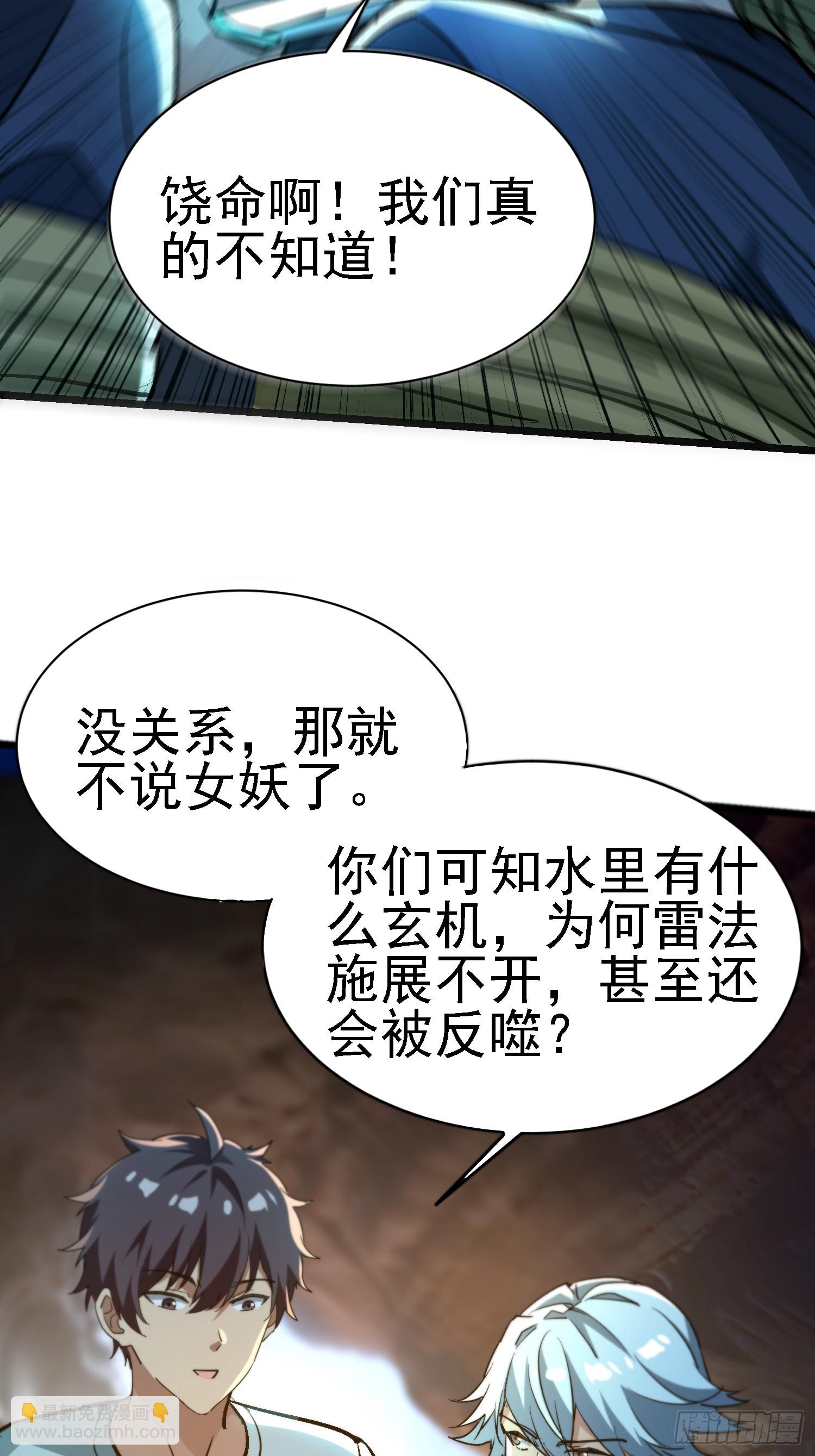 絕美妖女對我欲罷不能 - 64 十倍反噬 - 5