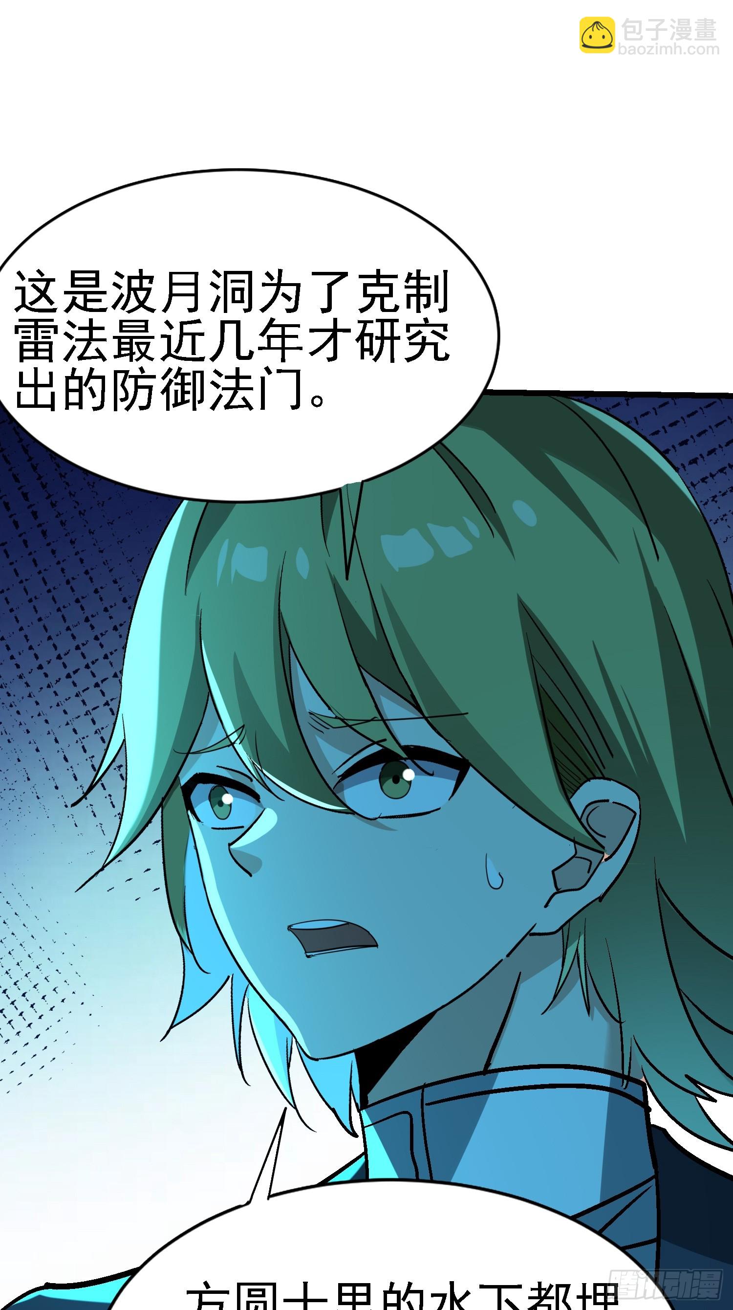 絕美妖女對我欲罷不能 - 64 十倍反噬 - 7