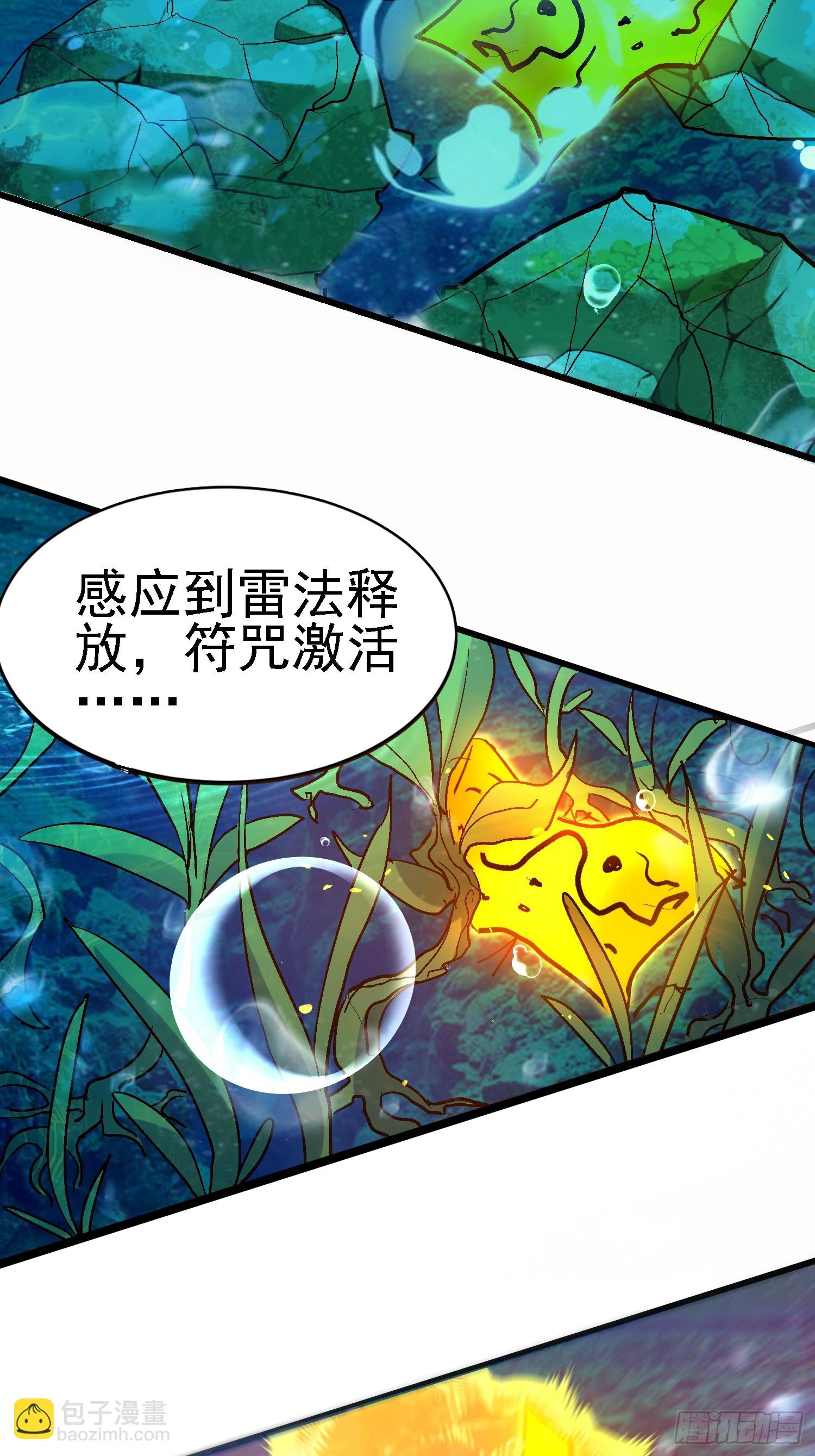 絕美妖女對我欲罷不能 - 64 十倍反噬 - 4