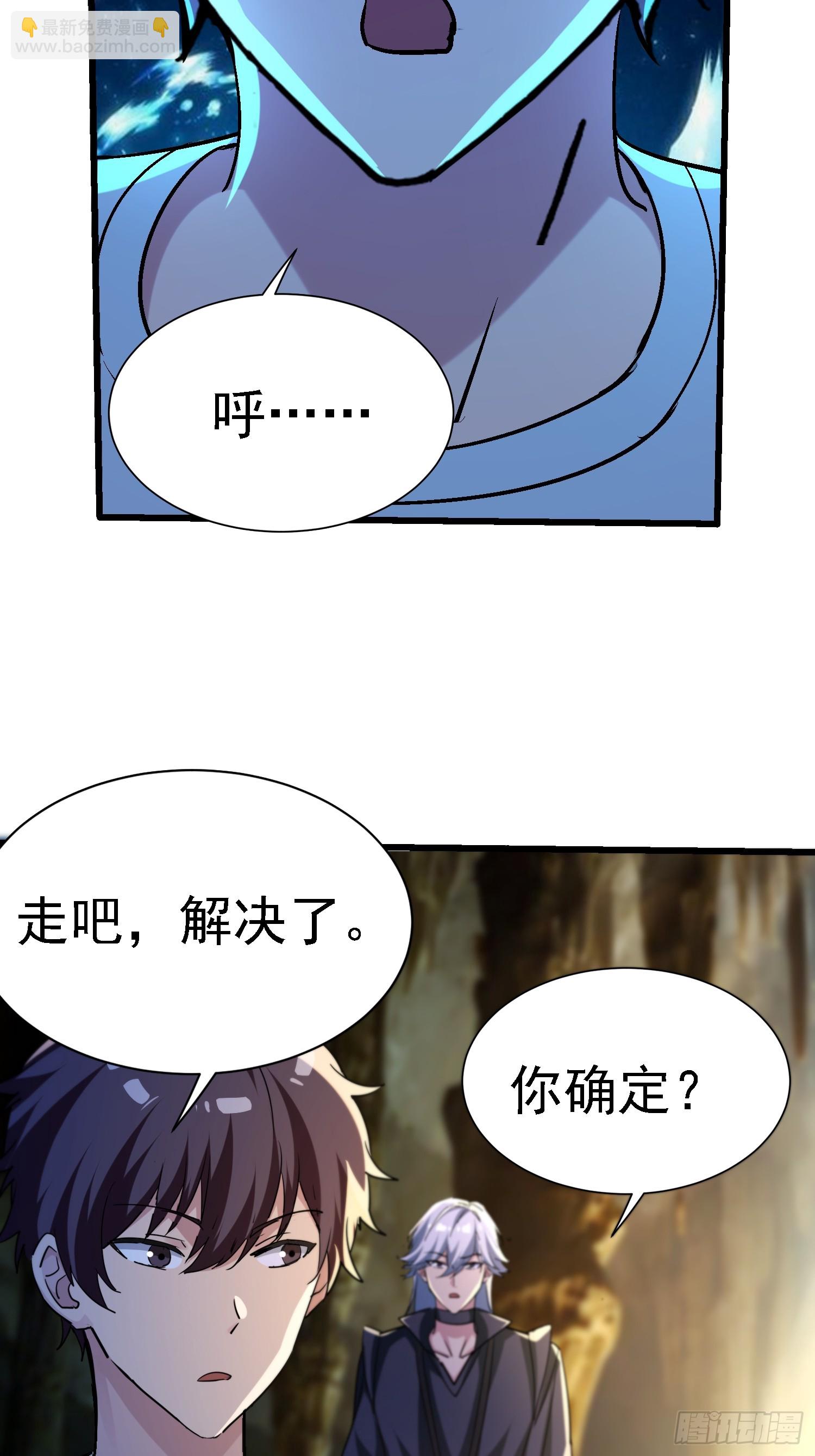 絕美妖女對我欲罷不能 - 64 十倍反噬 - 1