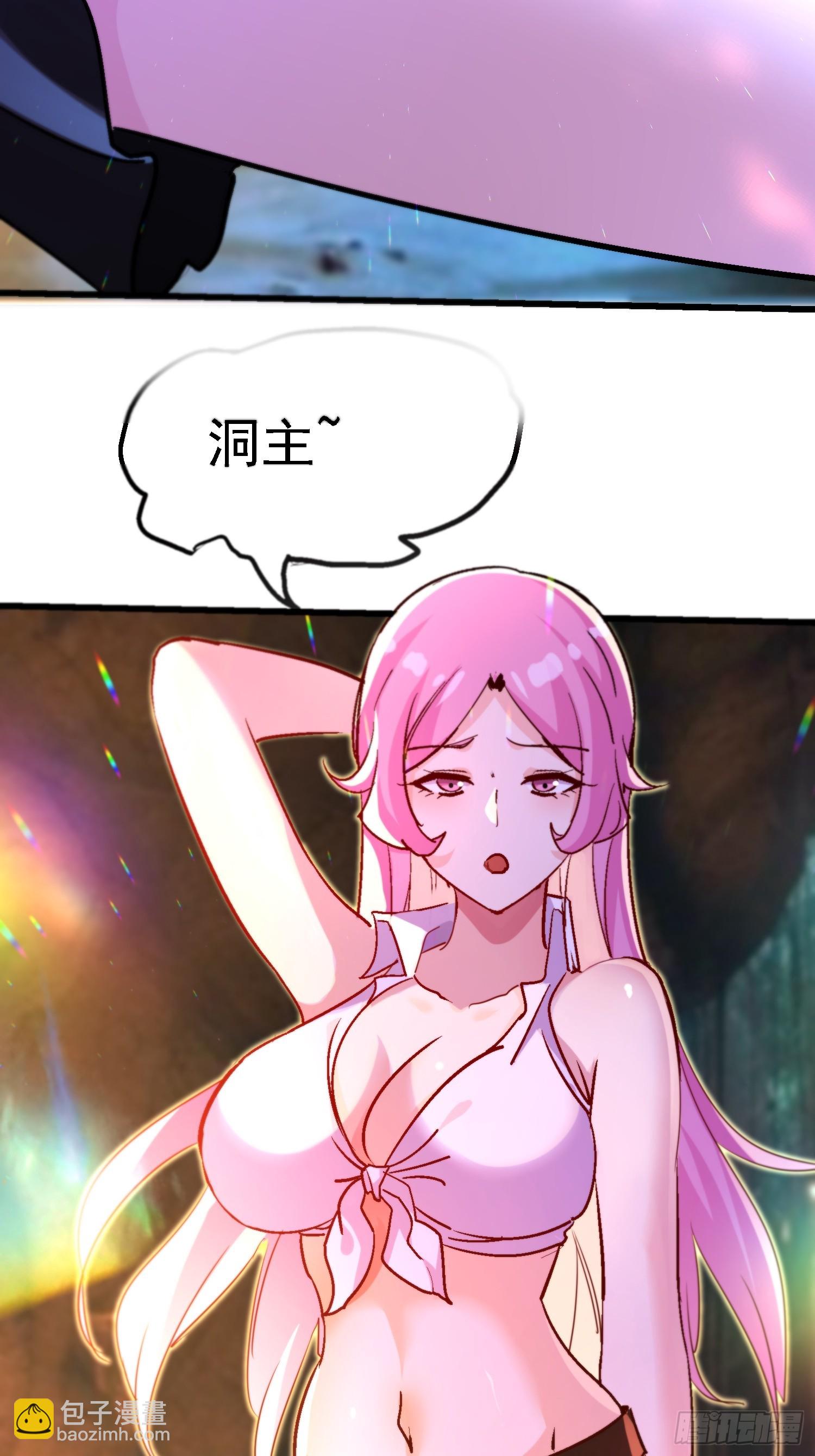 絕美妖女對我欲罷不能 - 64 十倍反噬 - 5
