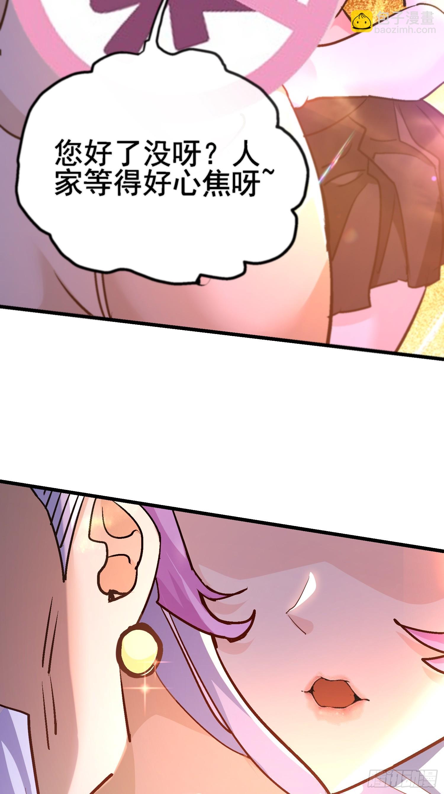 絕美妖女對我欲罷不能 - 64 十倍反噬 - 1