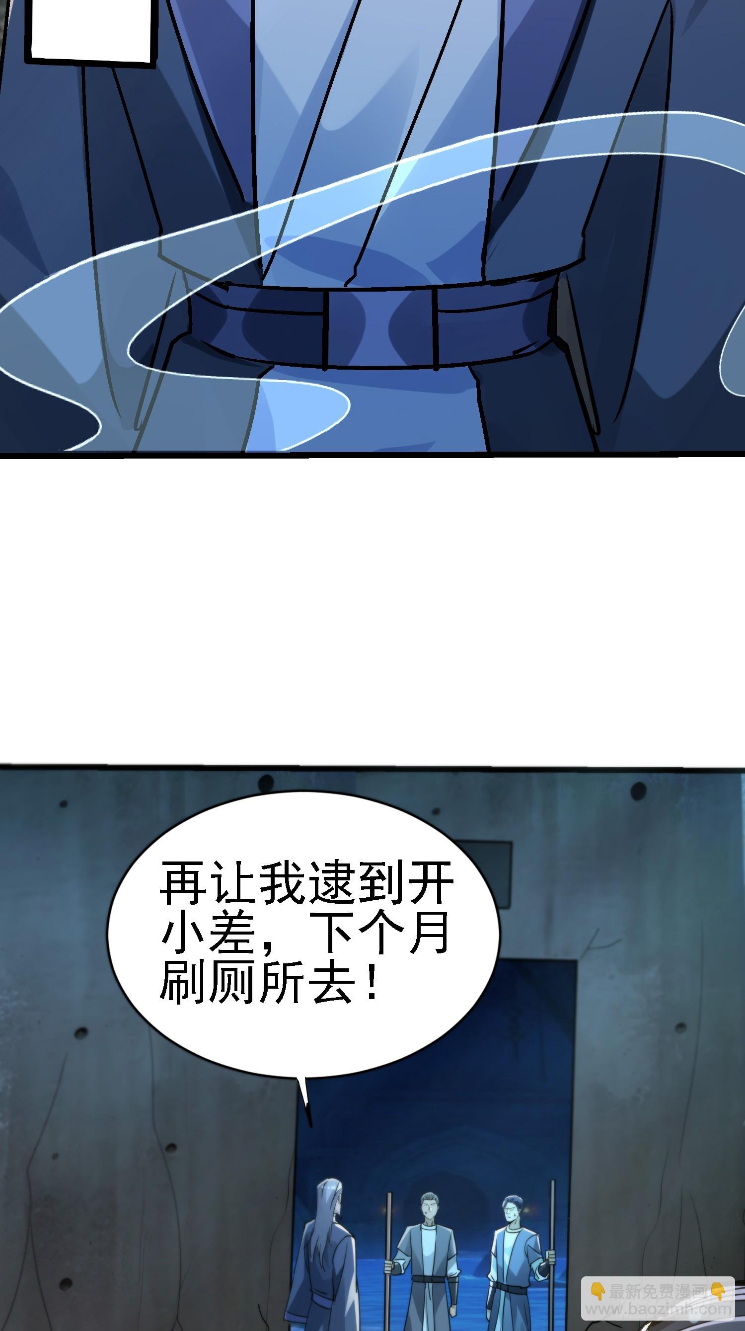 絕美妖女對我欲罷不能 - 66怎麼又來一個？ - 1