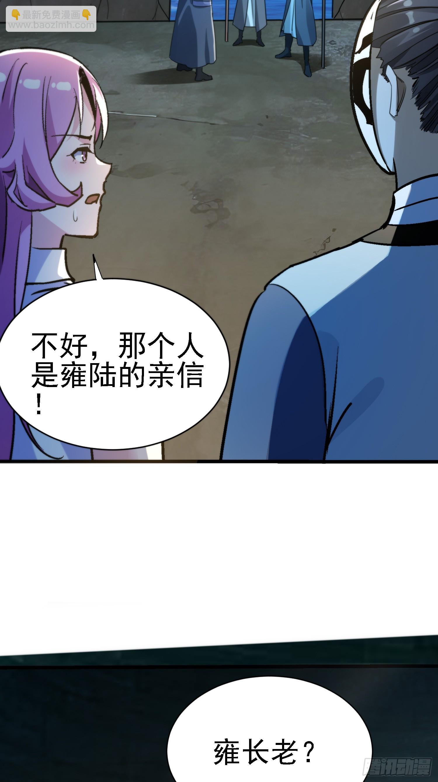 絕美妖女對我欲罷不能 - 66怎麼又來一個？ - 2