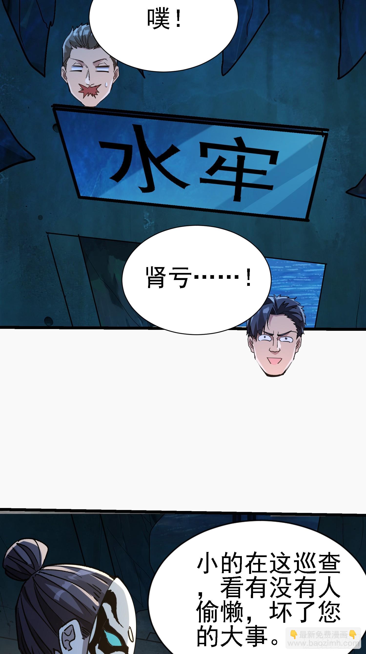 絕美妖女對我欲罷不能 - 66怎麼又來一個？ - 1