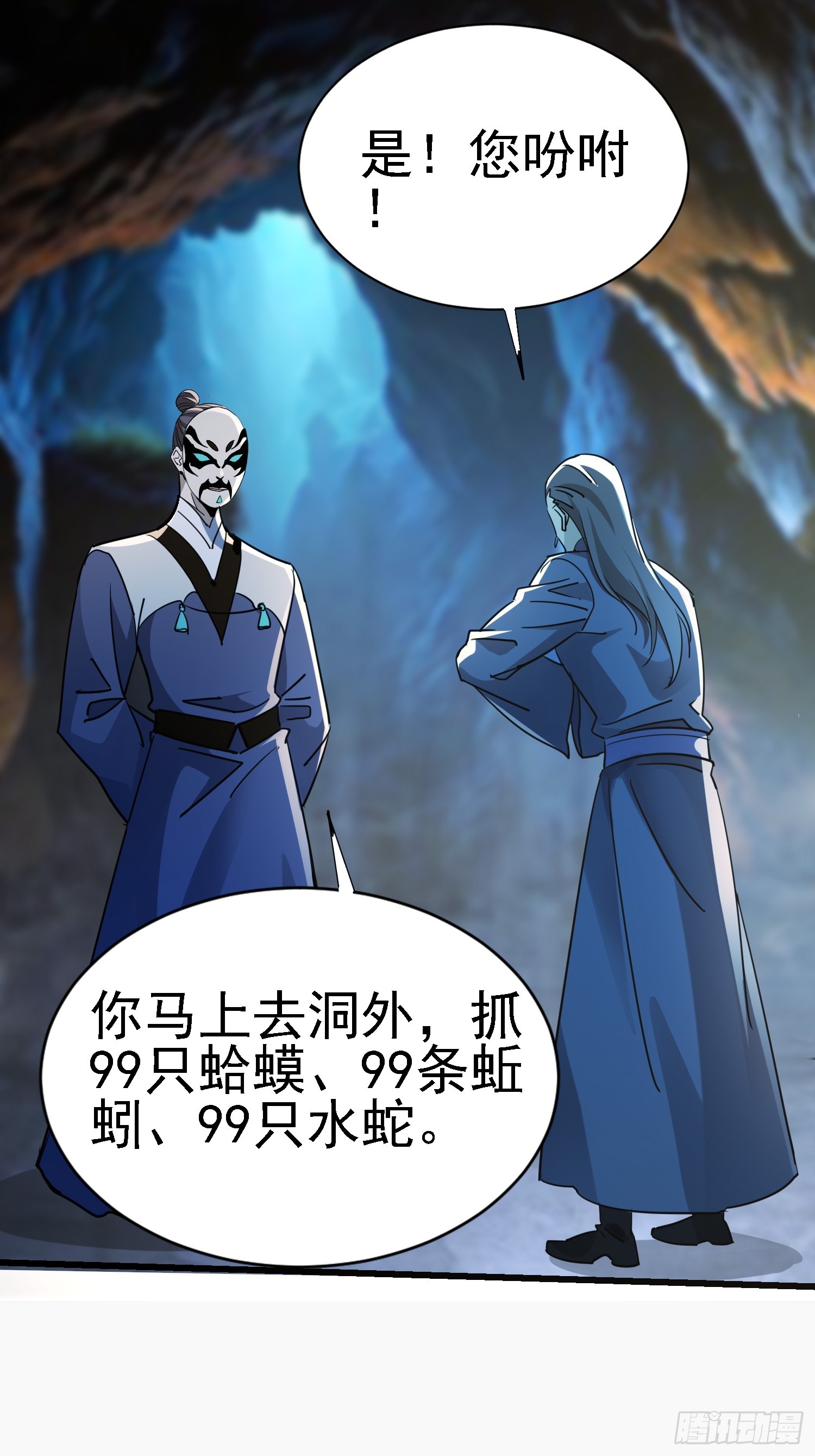 絕美妖女對我欲罷不能 - 66怎麼又來一個？ - 3