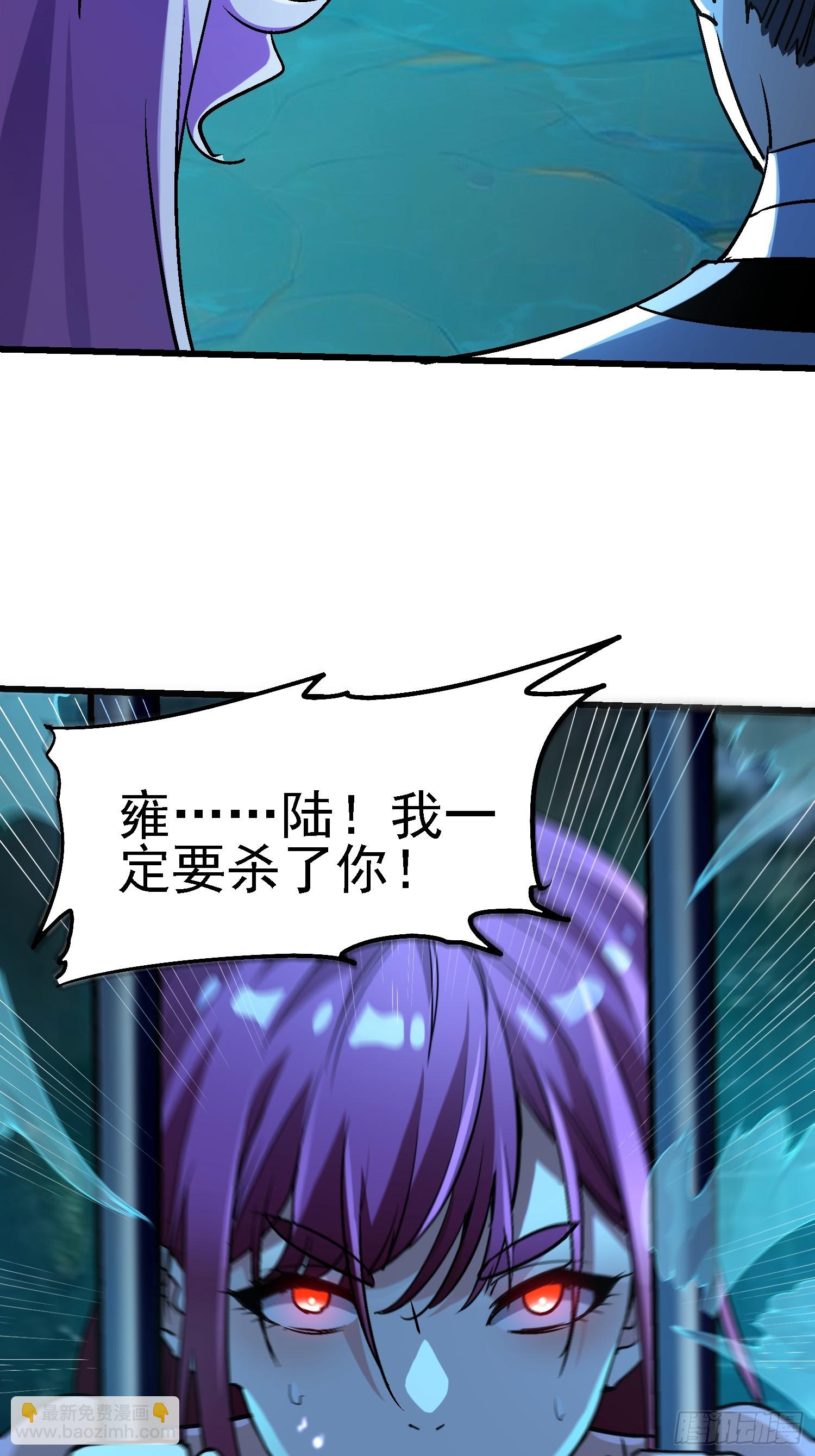 絕美妖女對我欲罷不能 - 66怎麼又來一個？ - 6