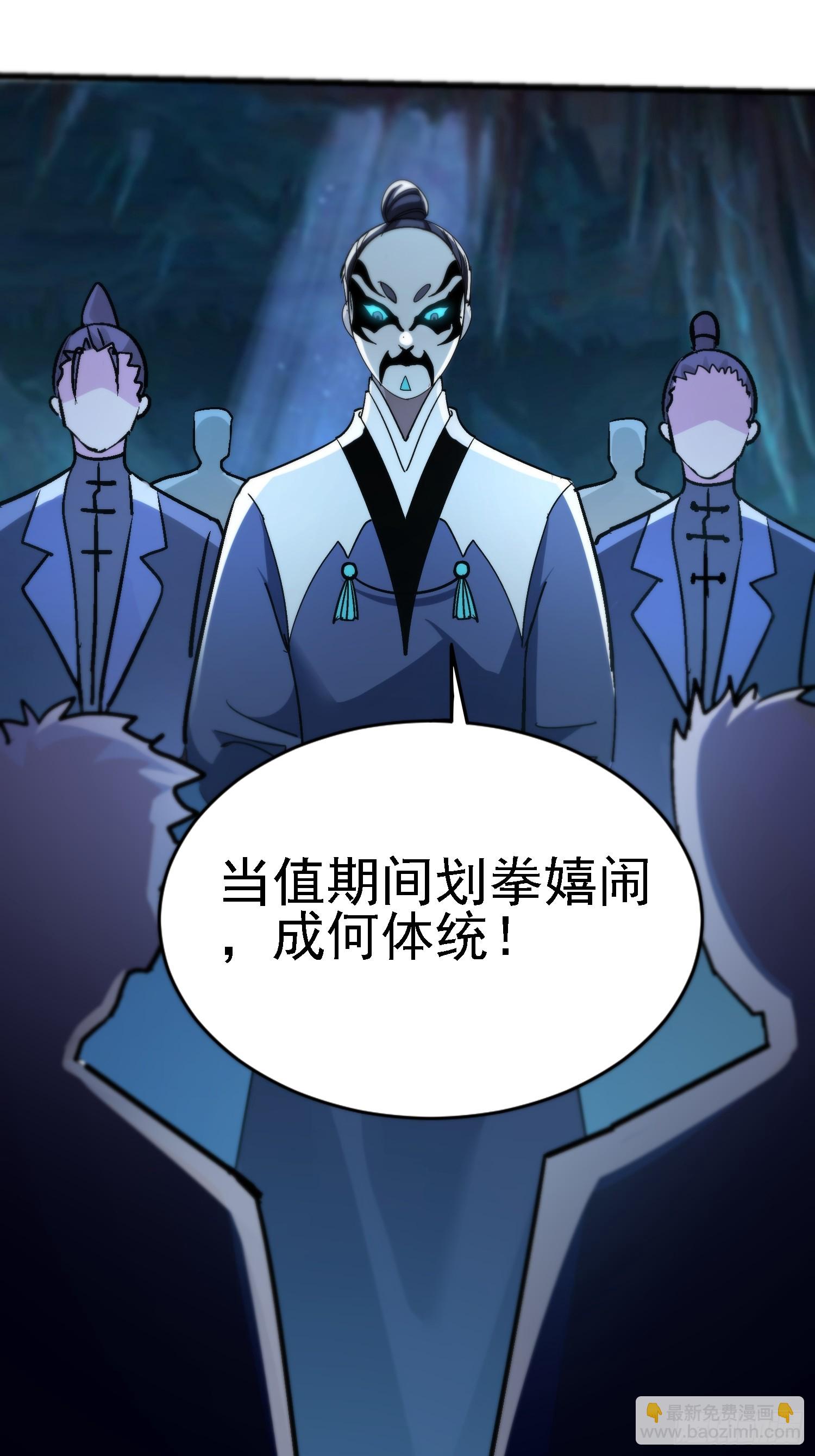 絕美妖女對我欲罷不能 - 66怎麼又來一個？ - 3