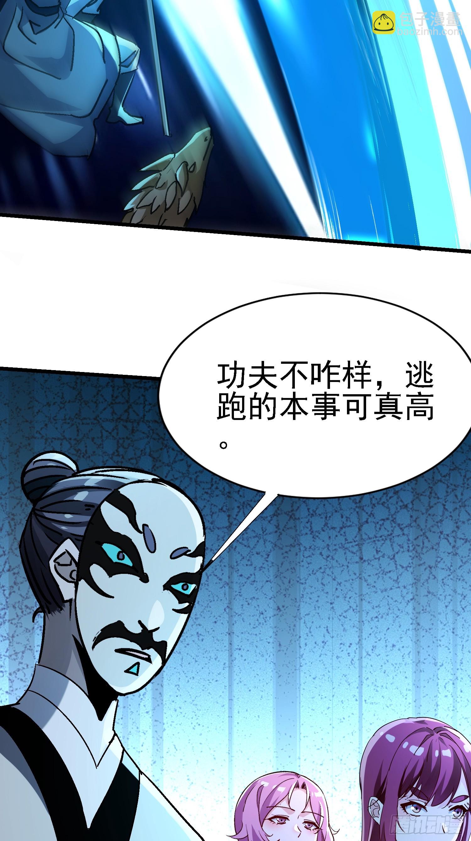 絕美妖女對我欲罷不能 - 68 也是個狼滅 - 1