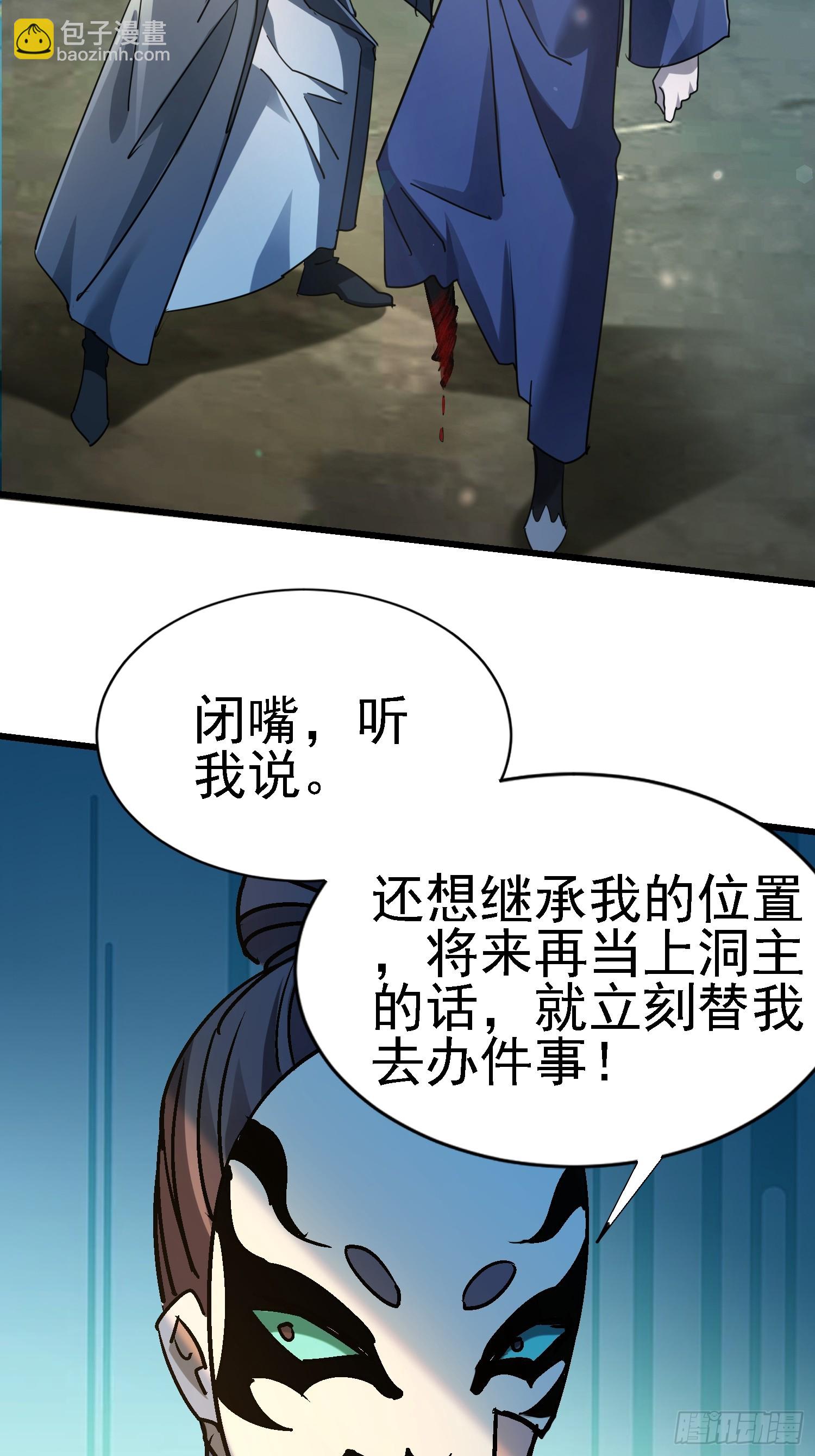 絕美妖女對我欲罷不能 - 68 也是個狼滅 - 1