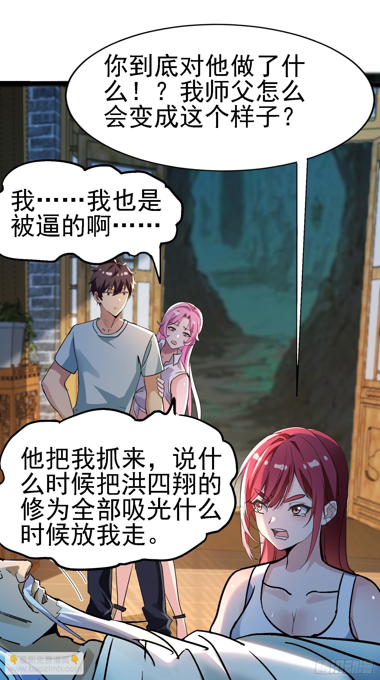 絕美妖女對我欲罷不能 - 68 也是個狼滅 - 5